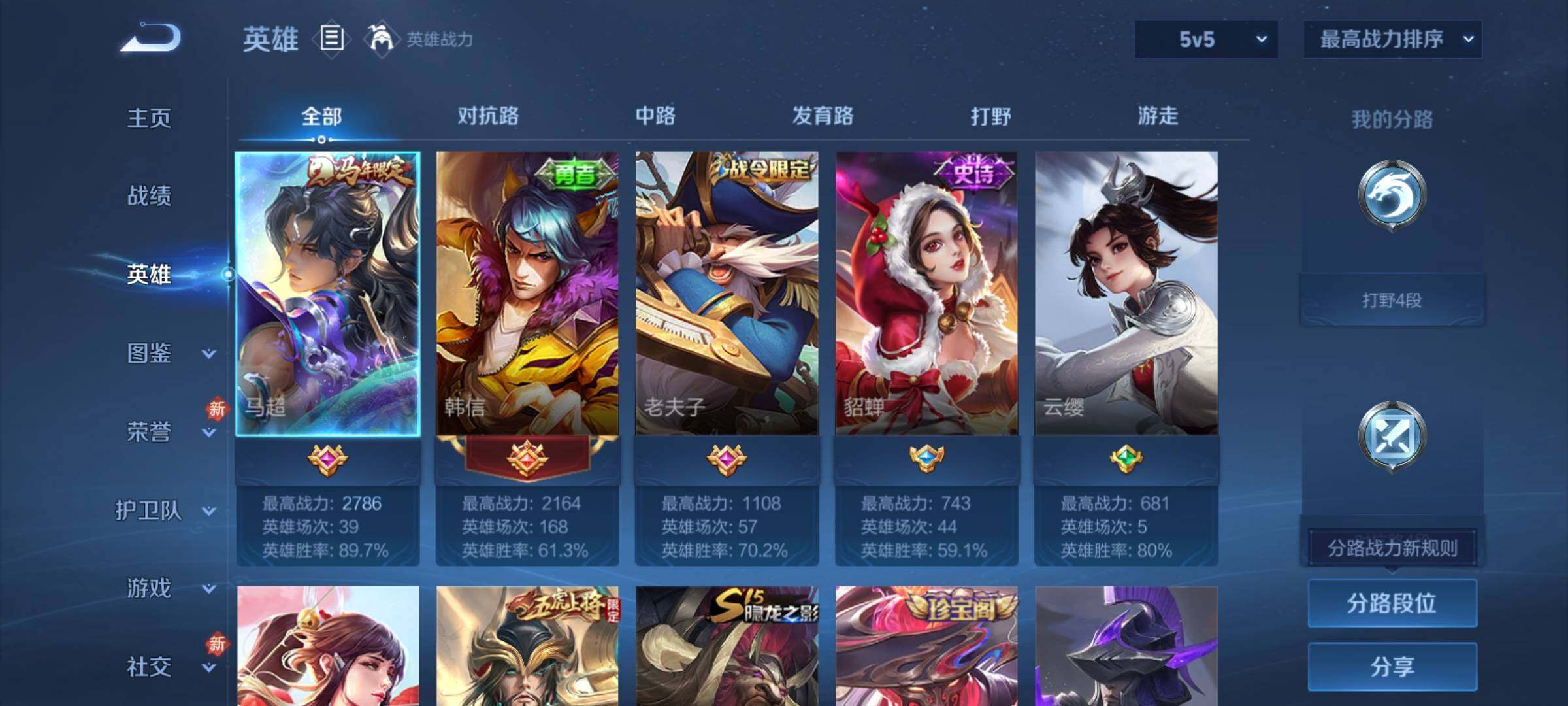 WZCMY4245711王者荣耀账号详情图3