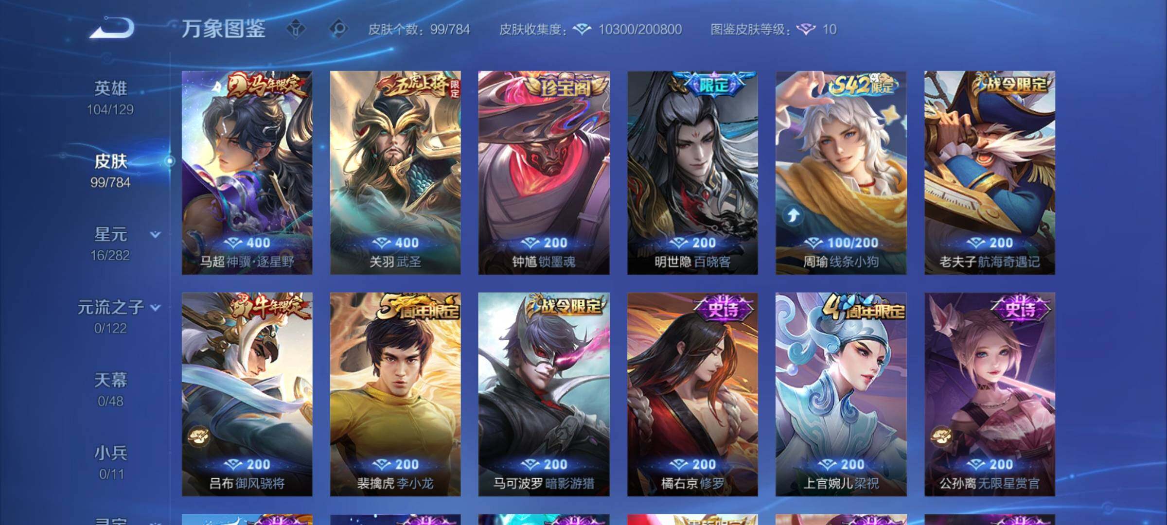 WZCMY4245711王者荣耀账号详情图6