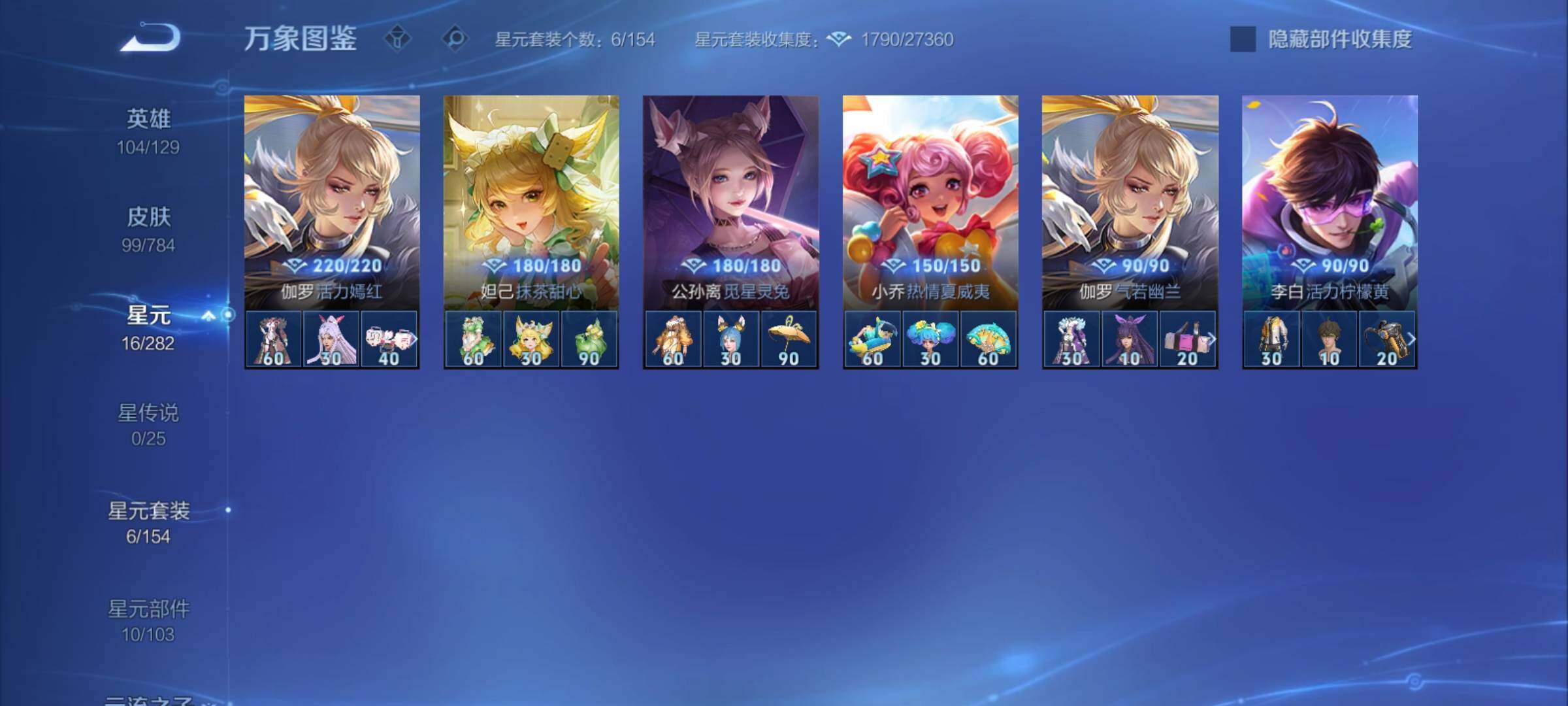 WZCMY4245711王者荣耀账号详情图7