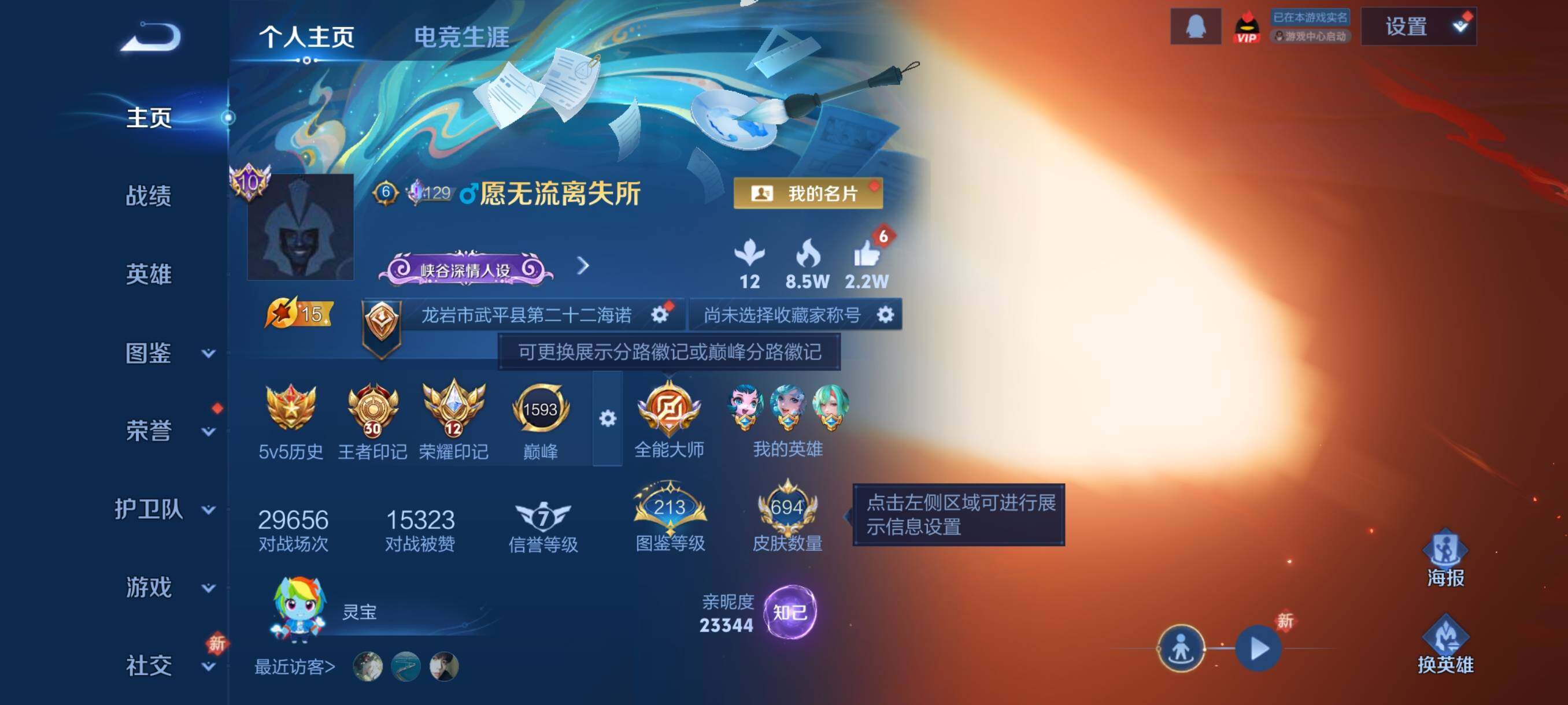 WZCMY4246900王者荣耀账号详情图2 WZCMY4246900王者荣耀账号详情图2