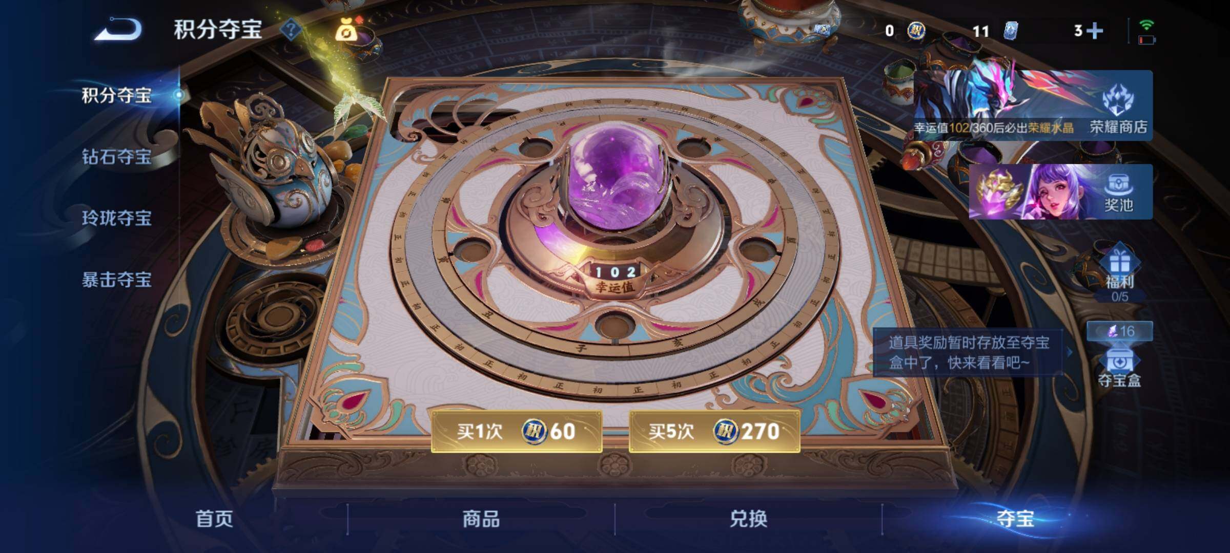 WZCMY4245711王者荣耀账号详情图9