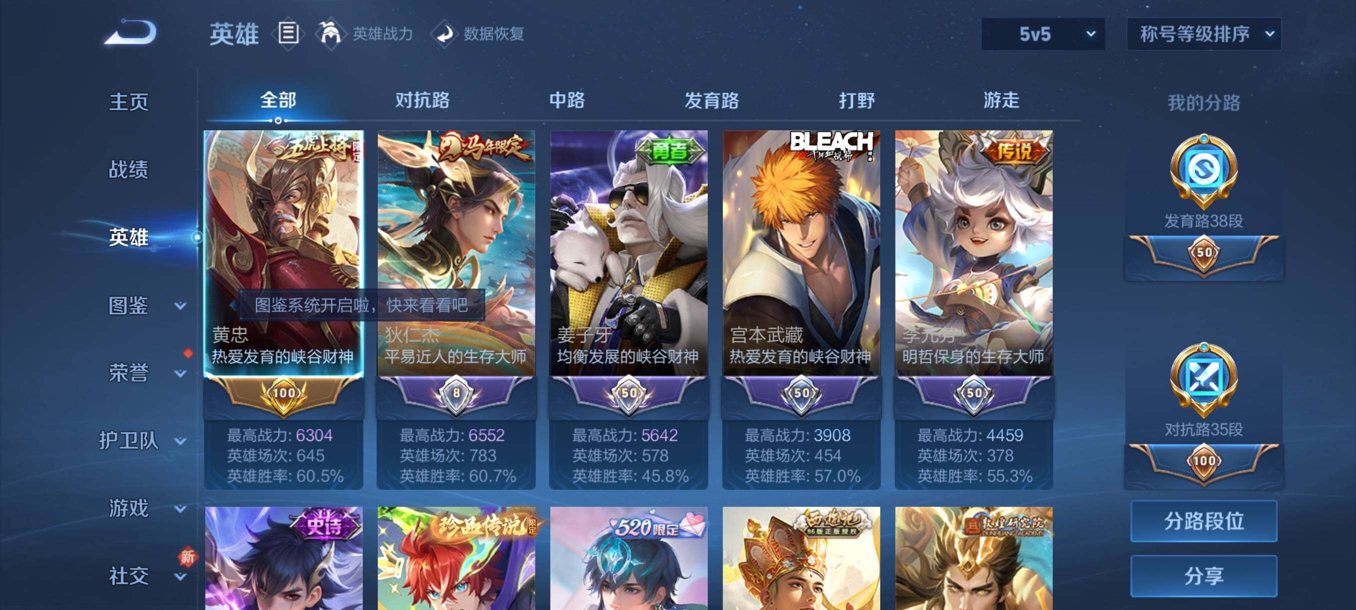 WZCMY4246900王者荣耀账号详情图3 WZCMY4246900王者荣耀账号详情图3