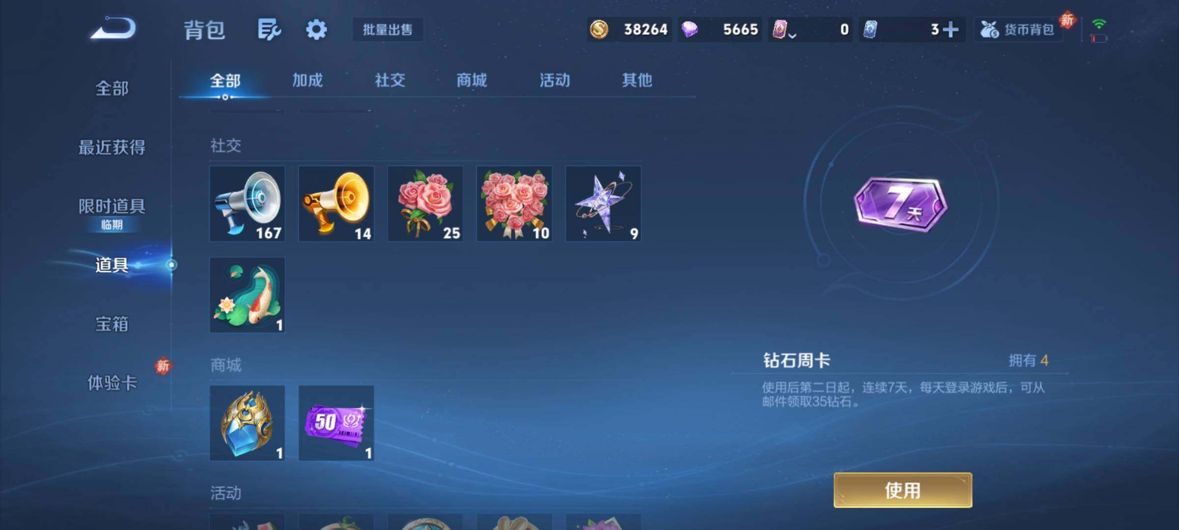 WZCMY4245711王者荣耀账号详情图11