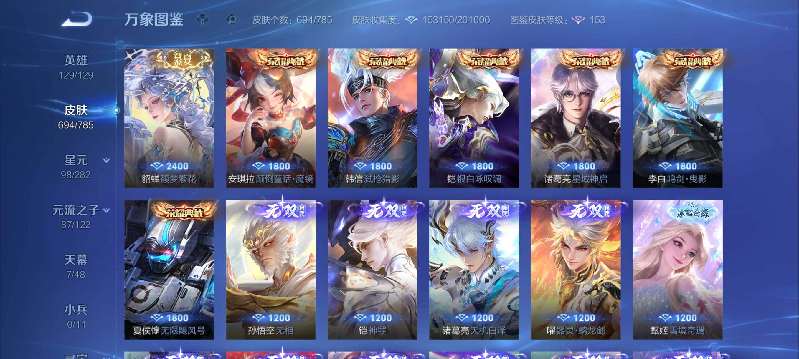 WZCMY4246900王者荣耀账号详情图6 WZCMY4246900王者荣耀账号详情图6