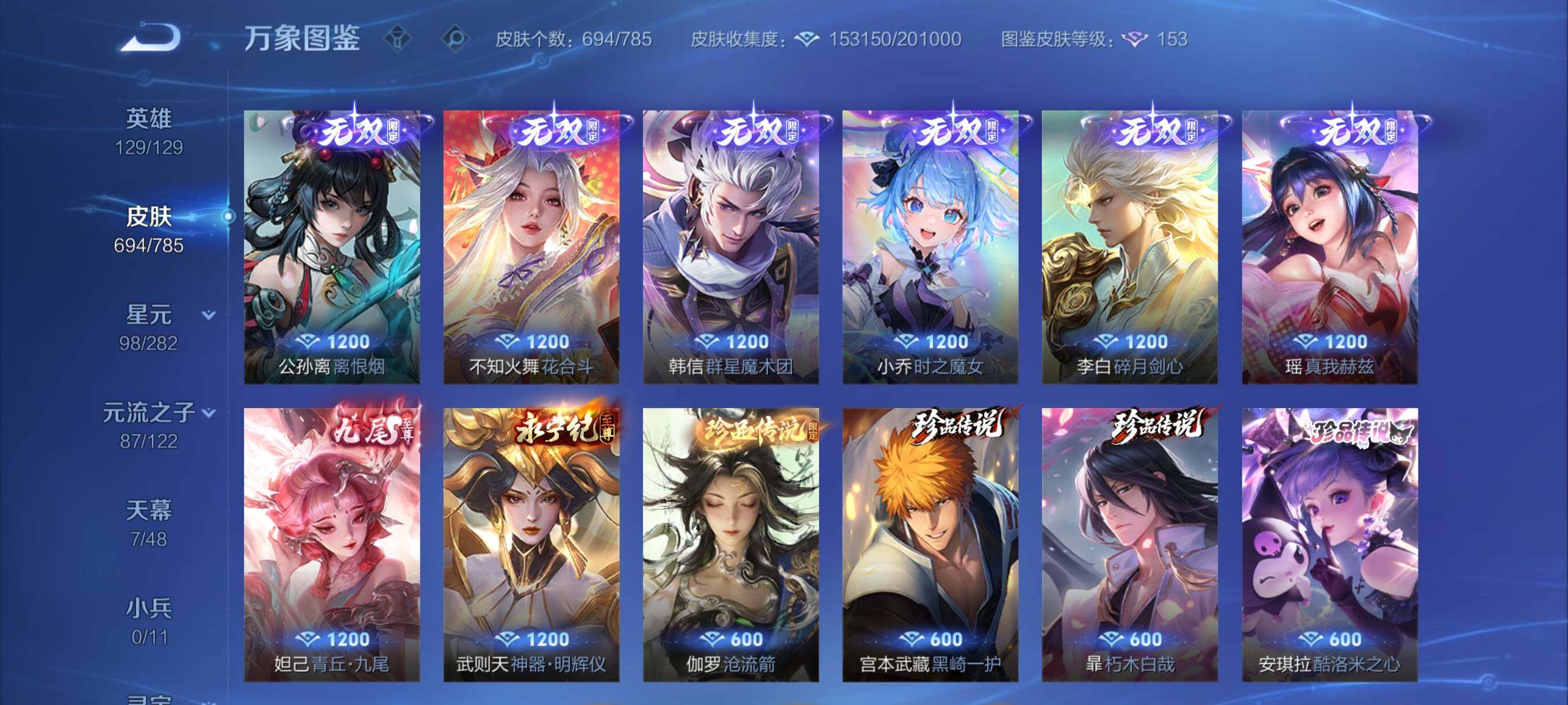 WZCMY4246900王者荣耀账号详情图7 WZCMY4246900王者荣耀账号详情图7