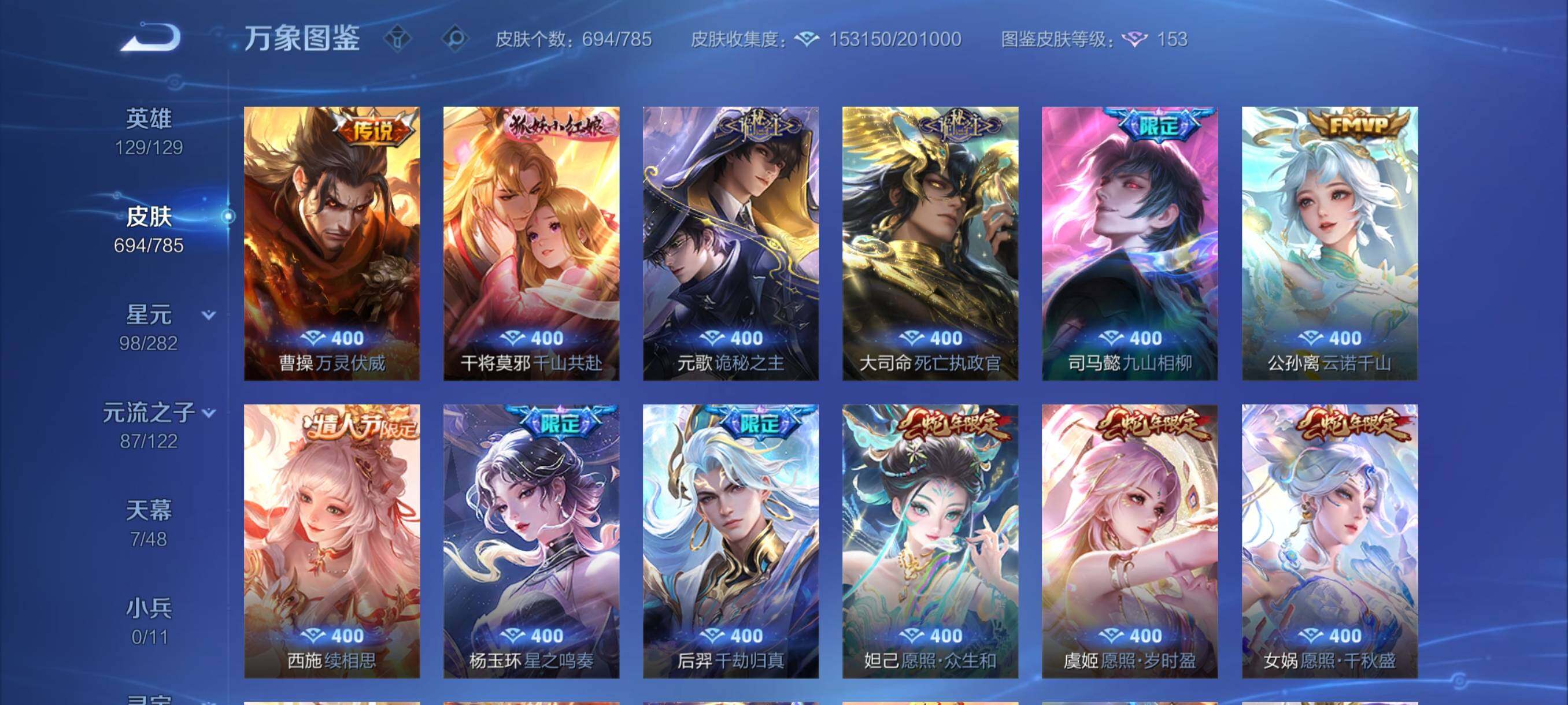 WZCMY4246900王者荣耀账号详情图9 WZCMY4246900王者荣耀账号详情图9