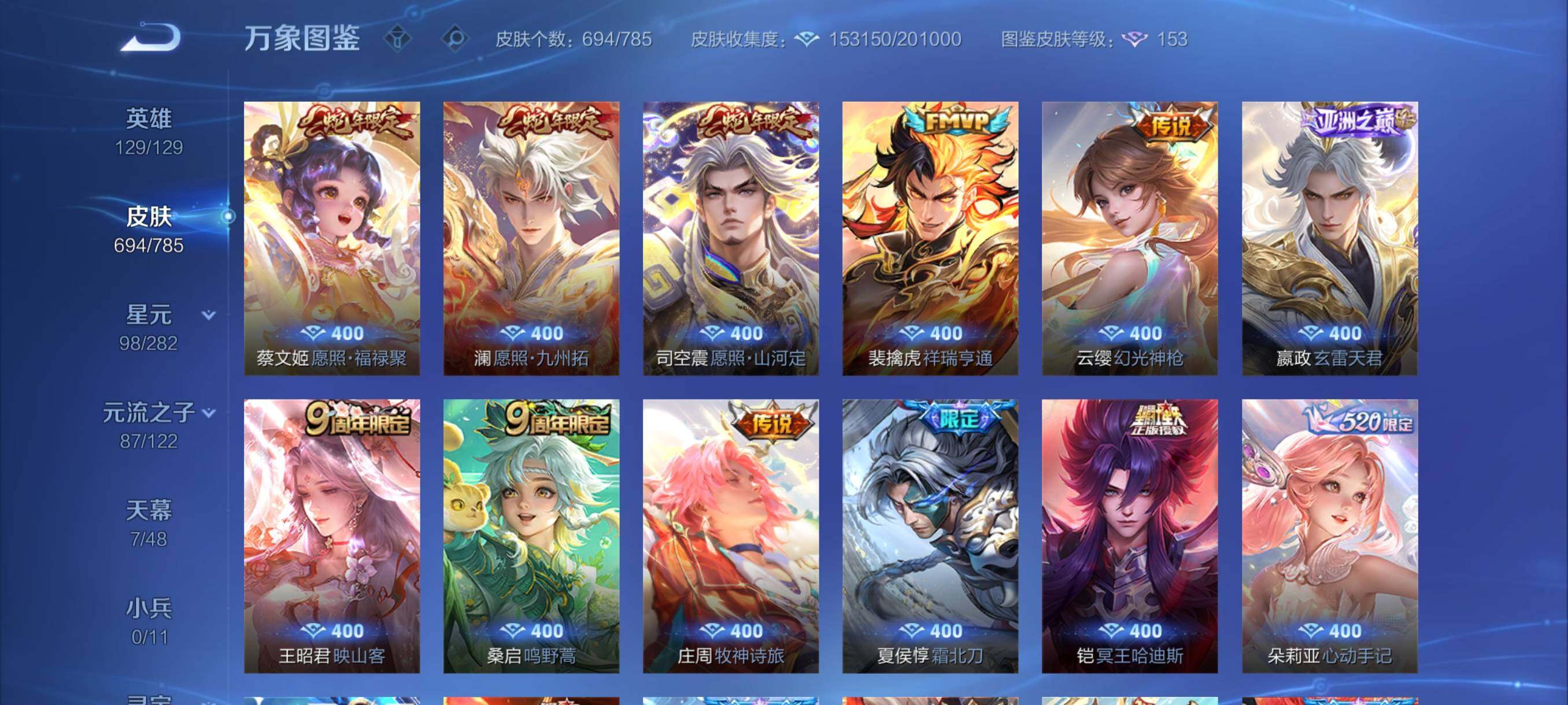 WZCMY4246900王者荣耀账号详情图10 WZCMY4246900王者荣耀账号详情图10