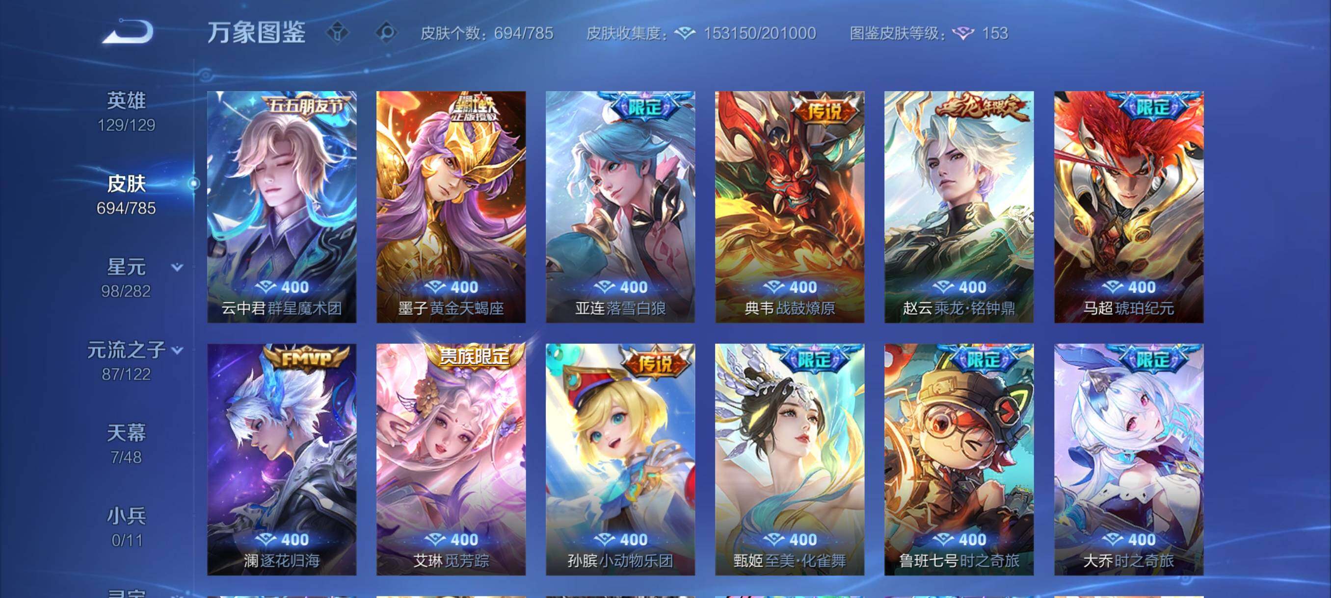 WZCMY4246900王者荣耀账号详情图11 WZCMY4246900王者荣耀账号详情图11