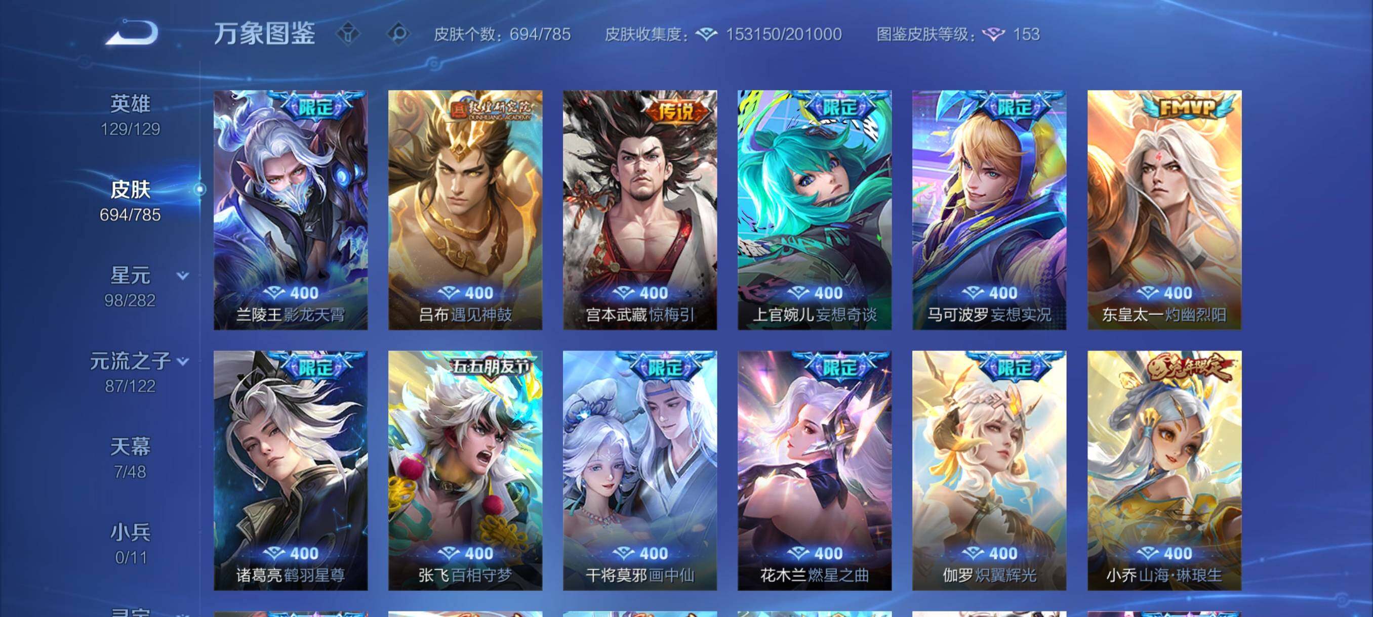 WZCMY4246900王者荣耀账号详情图12 WZCMY4246900王者荣耀账号详情图12