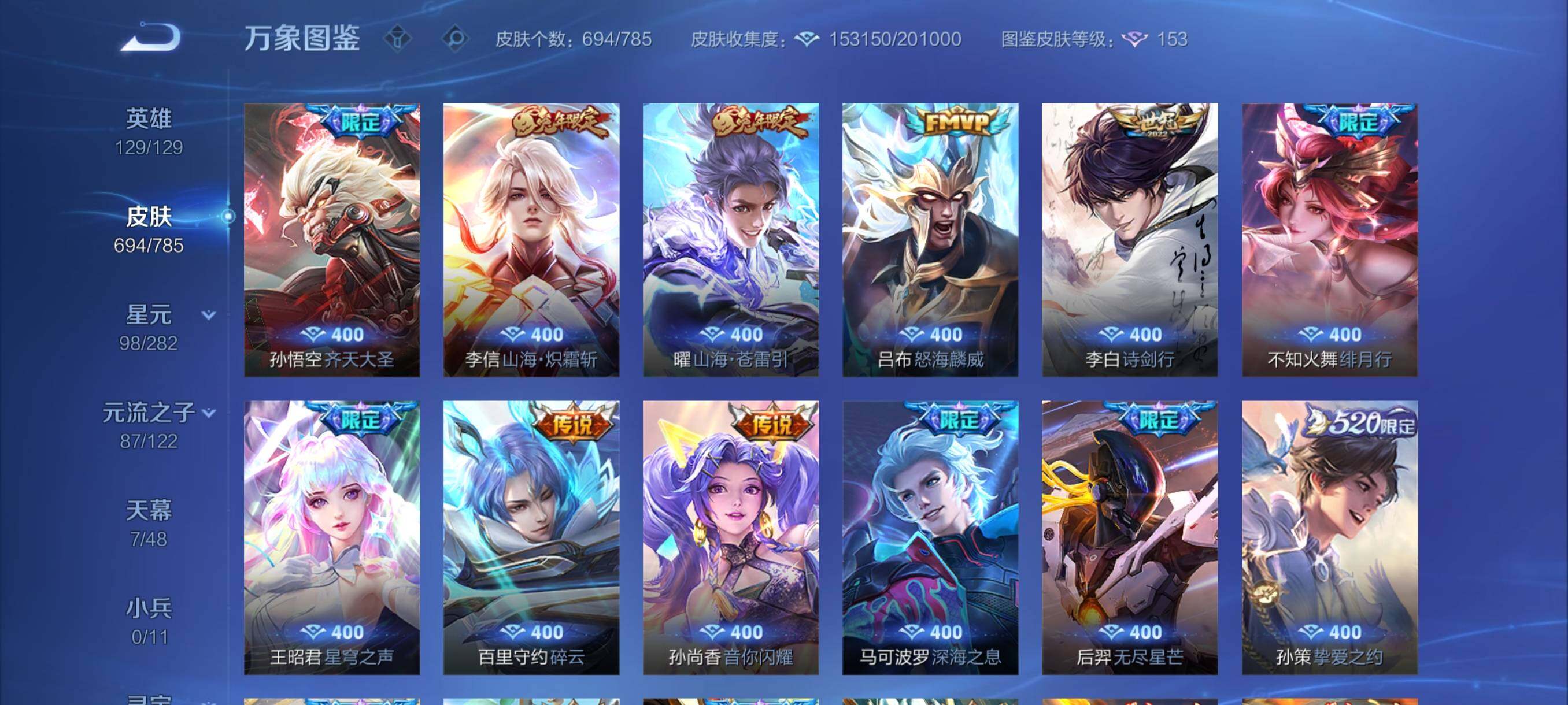 WZCMY4246900王者荣耀账号详情图13 WZCMY4246900王者荣耀账号详情图13