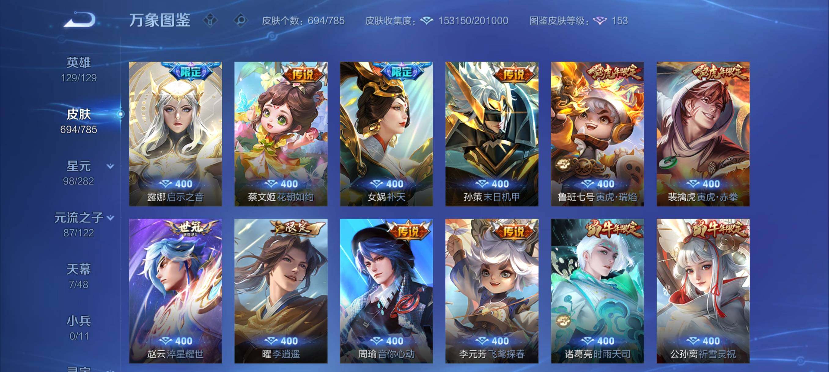 WZCMY4246900王者荣耀账号详情图14 WZCMY4246900王者荣耀账号详情图14