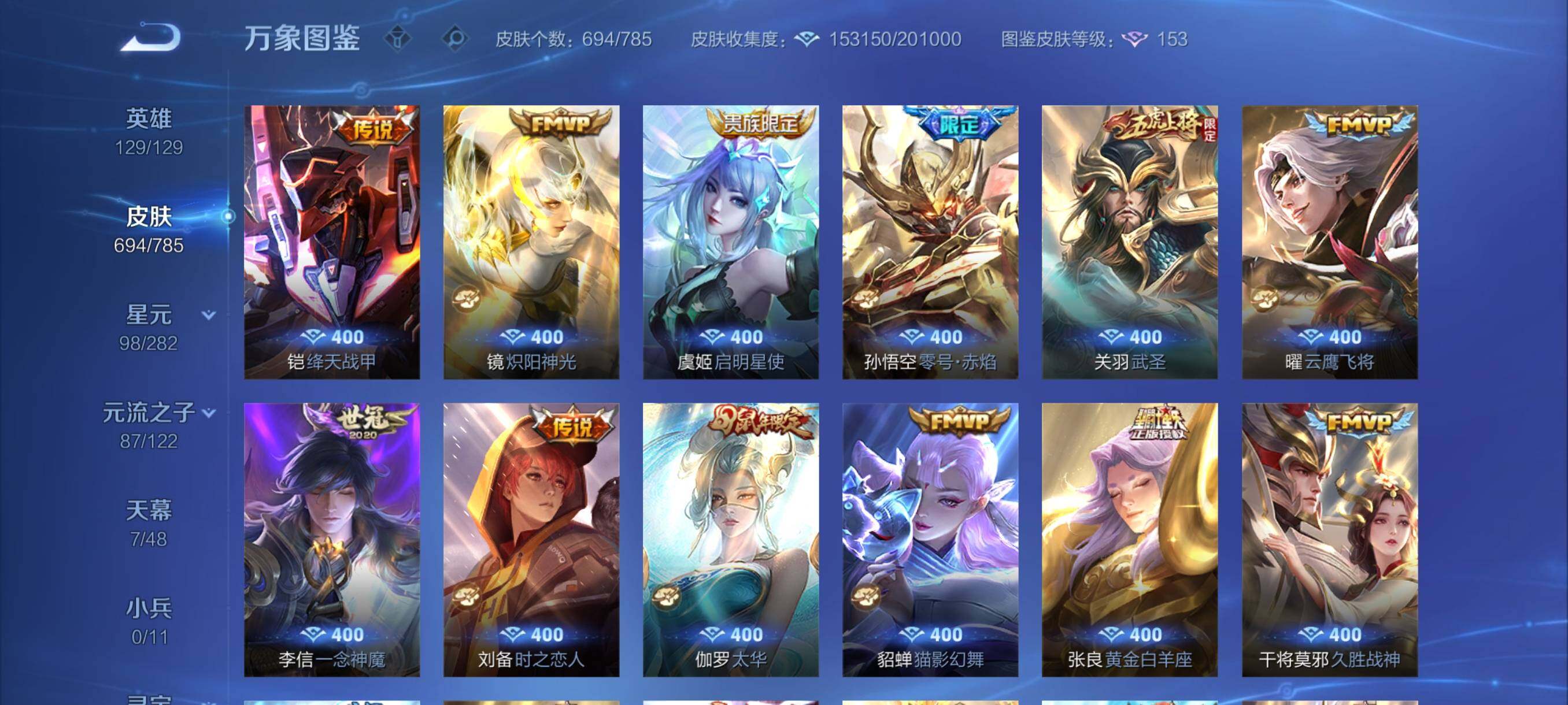 WZCMY4246900王者荣耀账号详情图15 WZCMY4246900王者荣耀账号详情图15