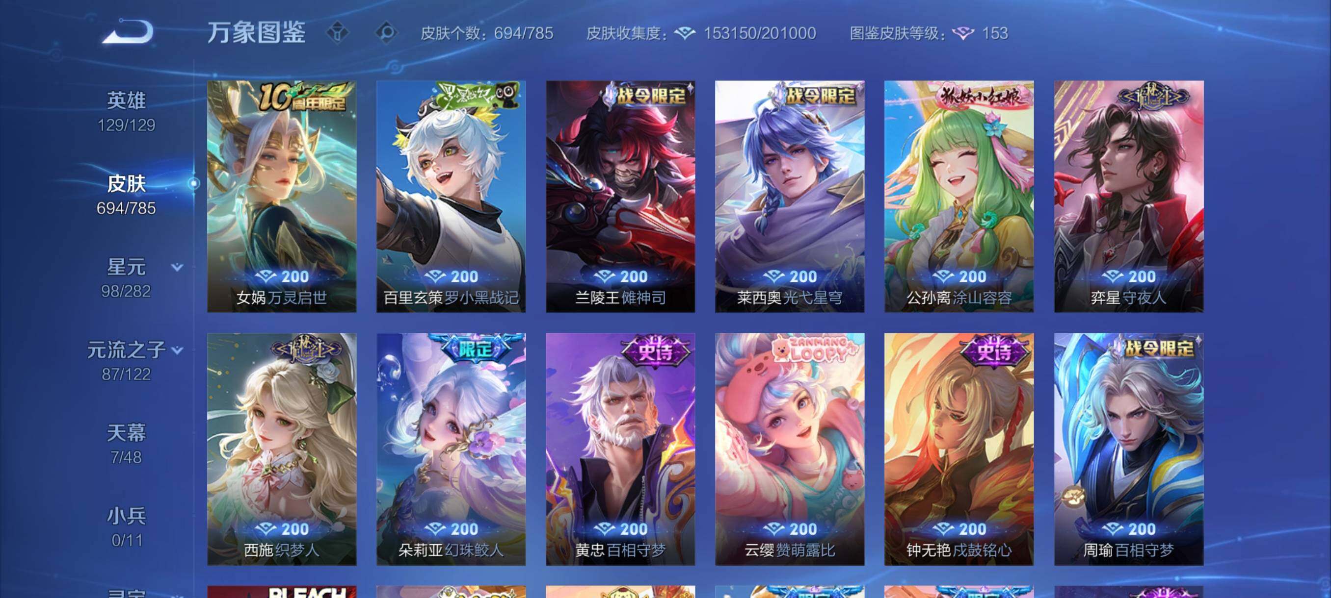 WZCMY4246900王者荣耀账号详情图18 WZCMY4246900王者荣耀账号详情图18