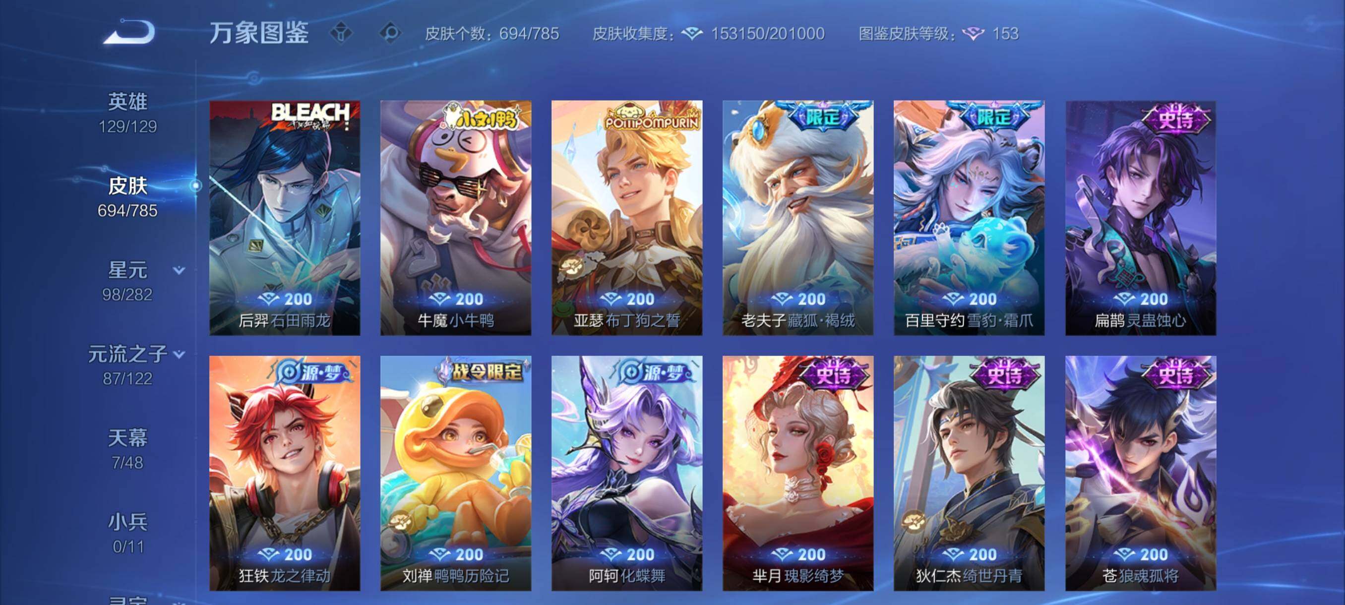 WZCMY4246900王者荣耀账号详情图19 WZCMY4246900王者荣耀账号详情图19