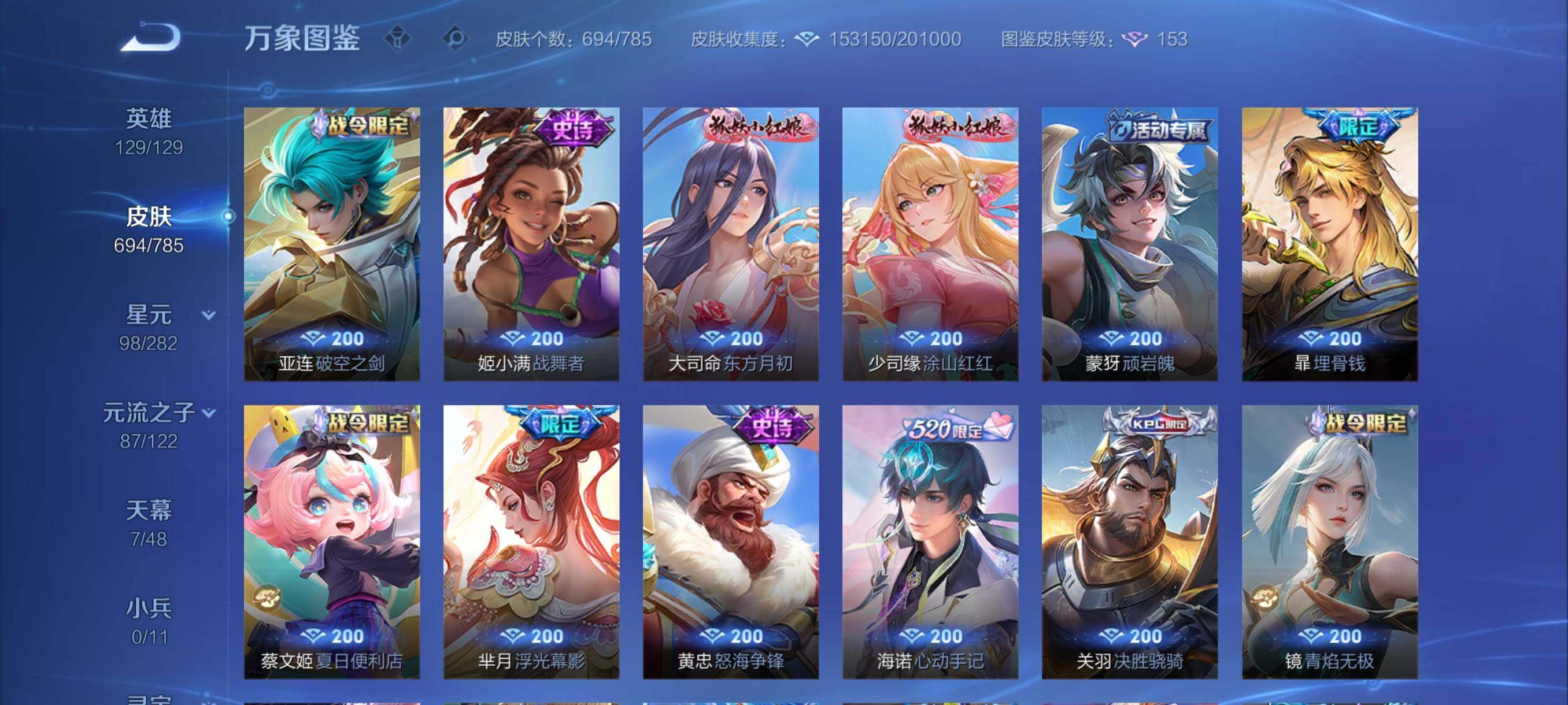 WZCMY4246900王者荣耀账号详情图21 WZCMY4246900王者荣耀账号详情图21