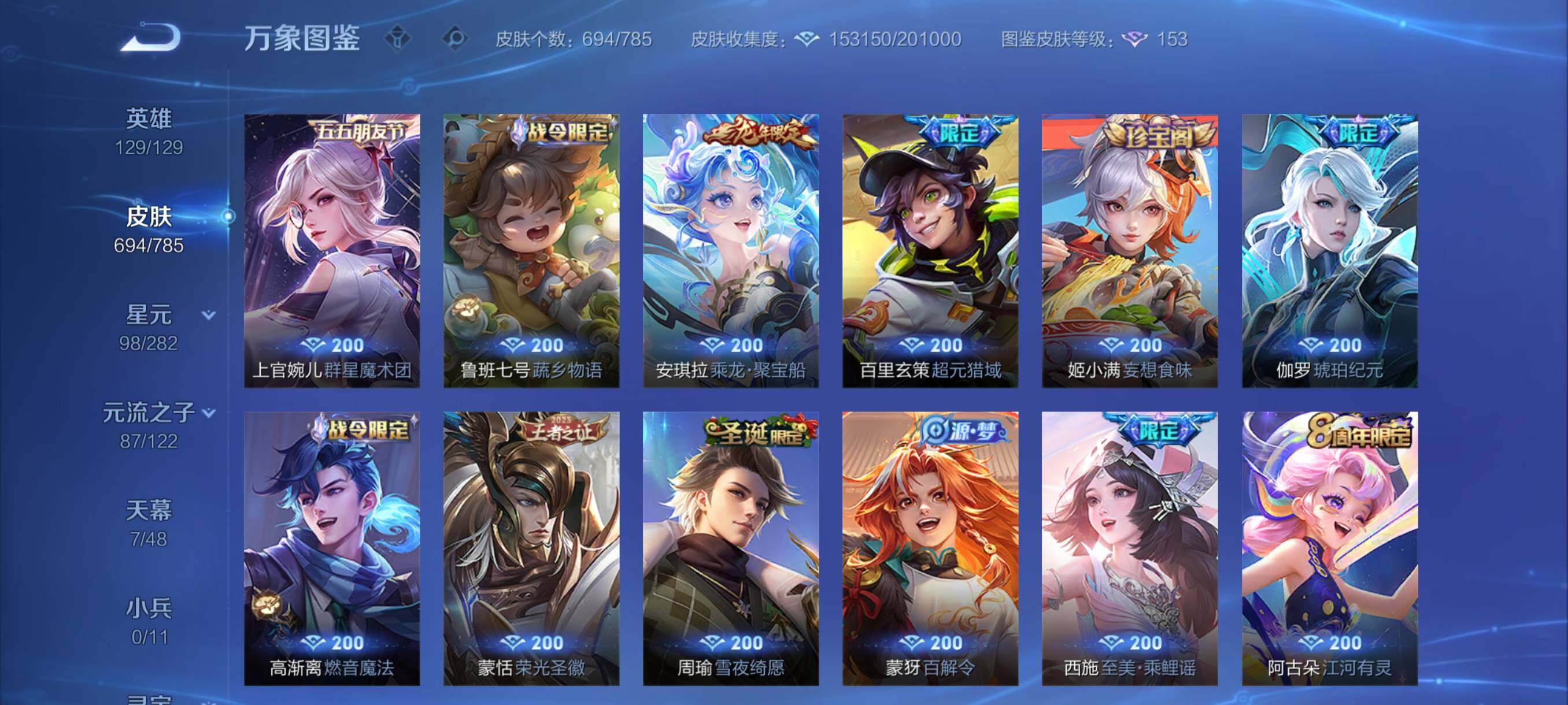 WZCMY4246900王者荣耀账号详情图22 WZCMY4246900王者荣耀账号详情图22