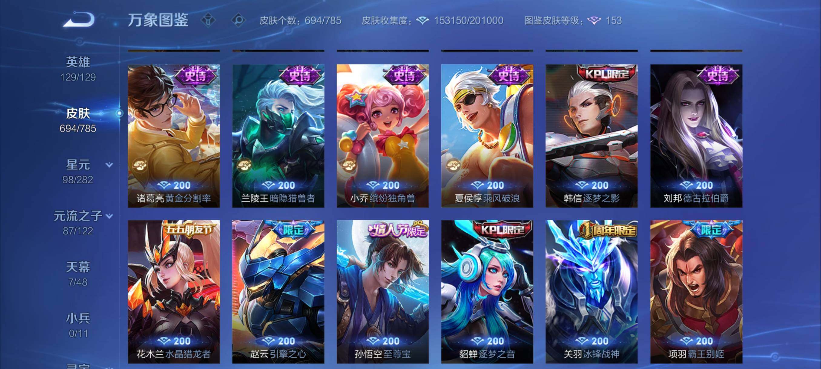 WZCMY4246900王者荣耀账号详情图23 WZCMY4246900王者荣耀账号详情图23