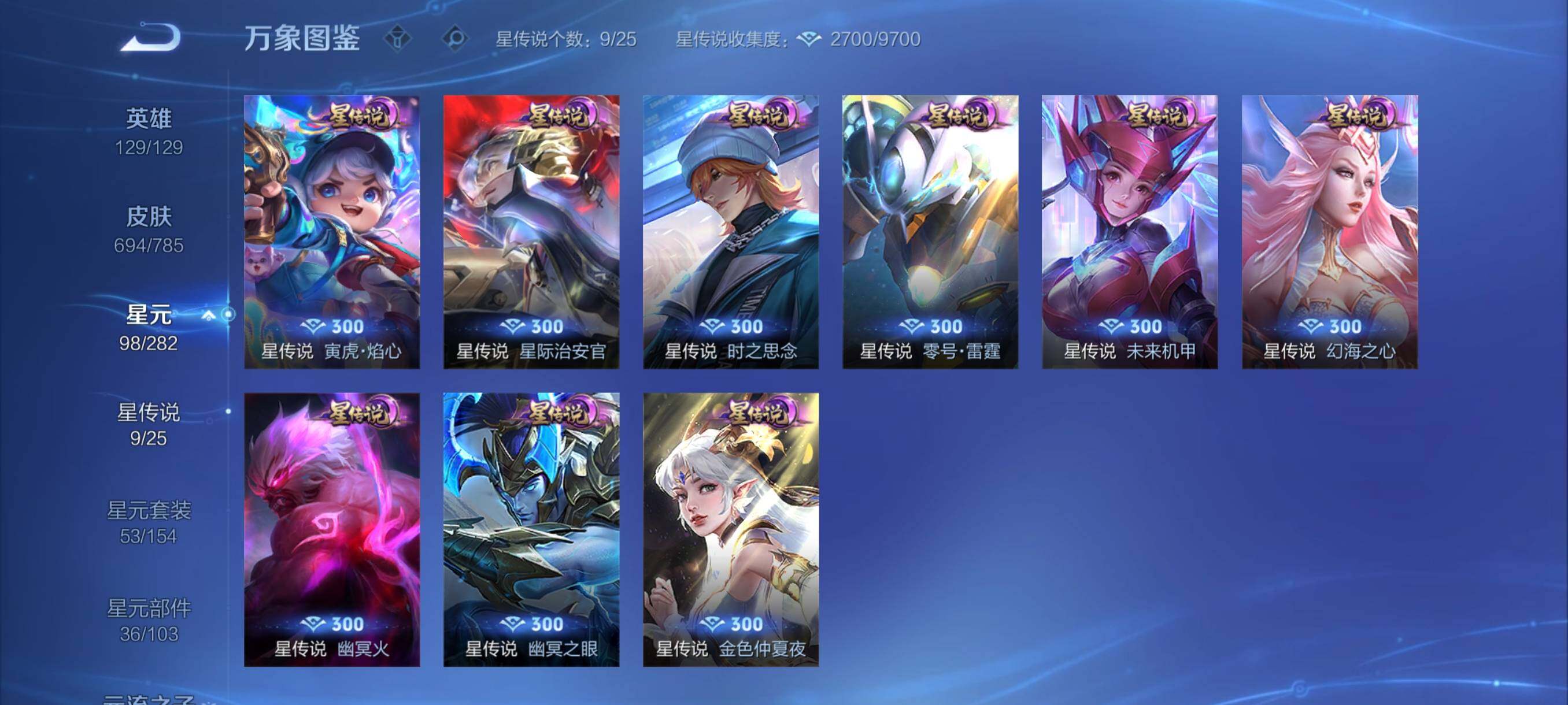 WZCMY4246900王者荣耀账号详情图24 WZCMY4246900王者荣耀账号详情图24