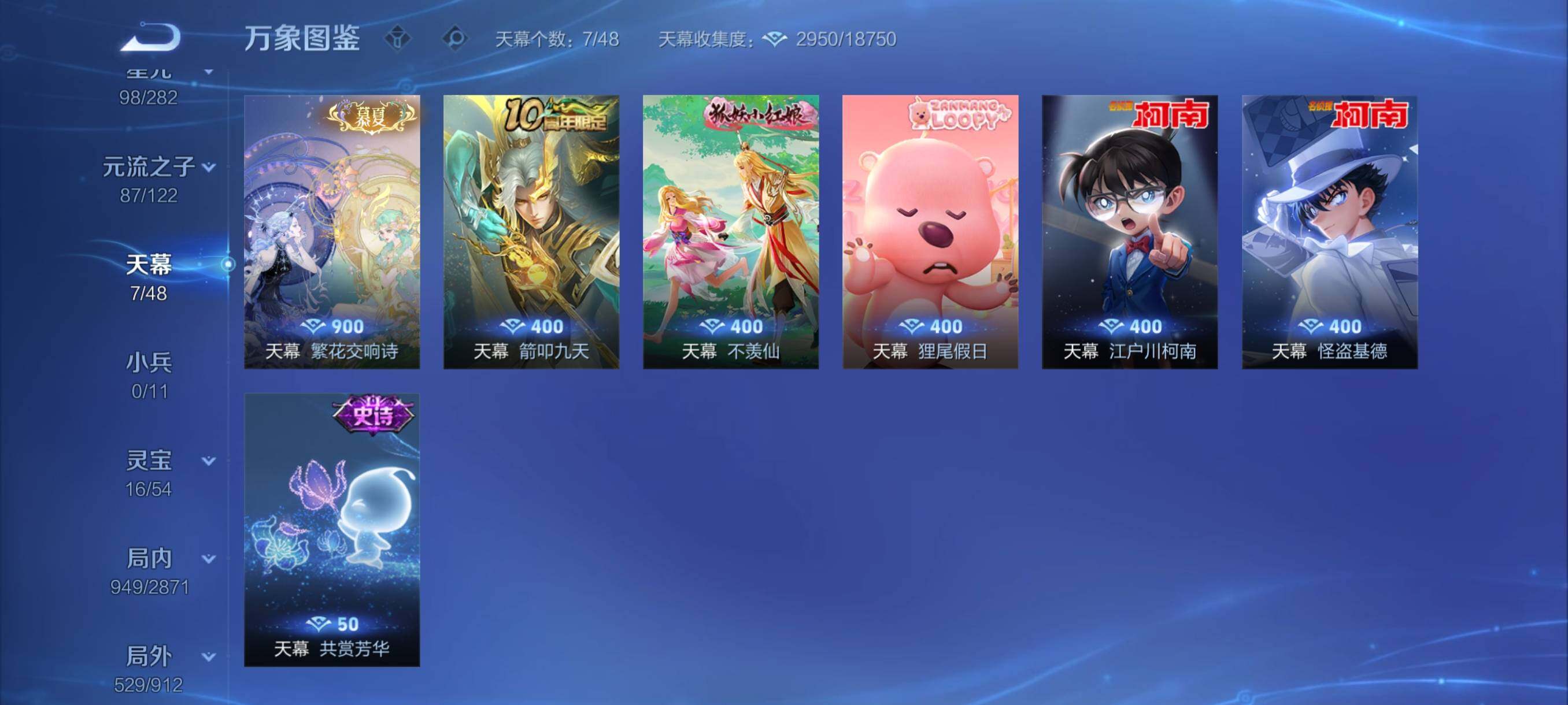 WZCMY4246900王者荣耀账号详情图25 WZCMY4246900王者荣耀账号详情图25