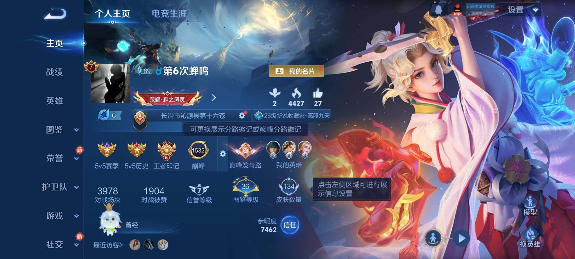 WZCMY4246063王者荣耀账号详情图2