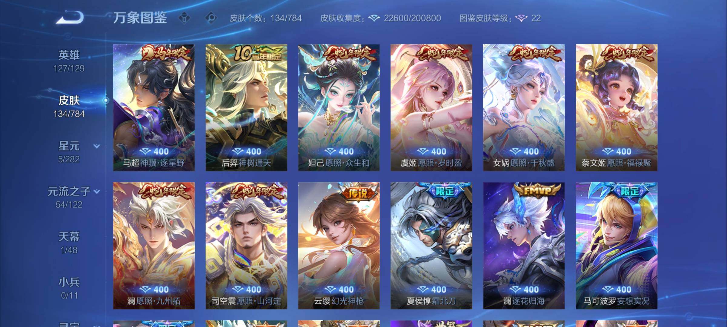 WZCMY4246063王者荣耀账号详情图7