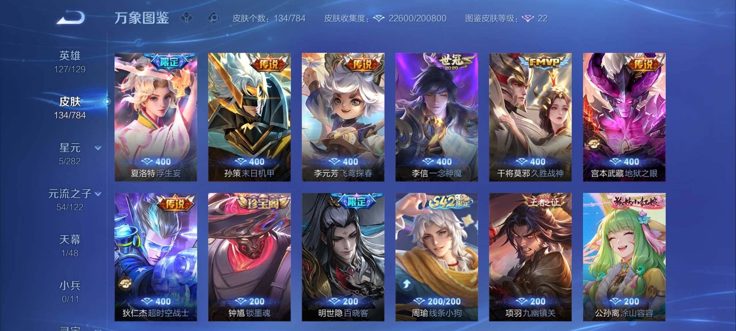 WZCMY4246063王者荣耀账号详情图8