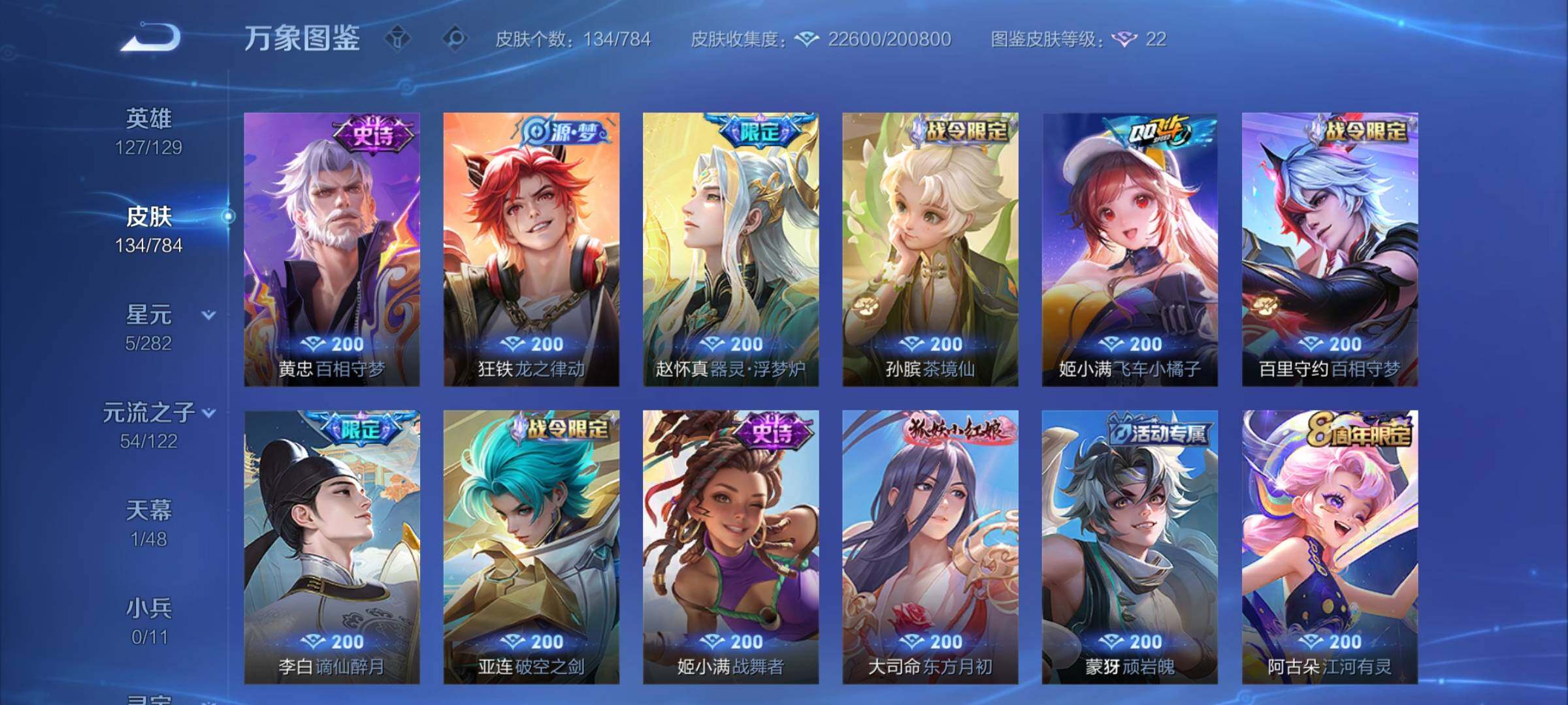 WZCMY4246063王者荣耀账号详情图9