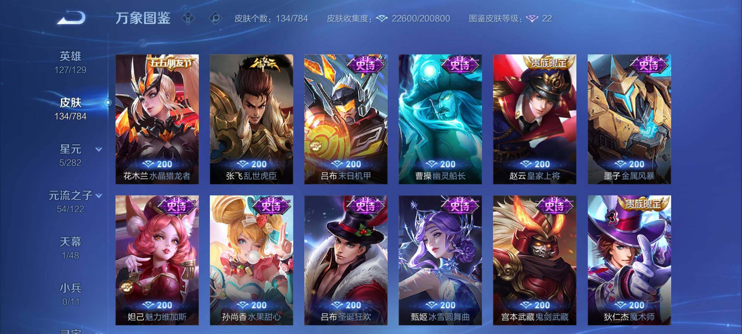 WZCMY4246063王者荣耀账号详情图11