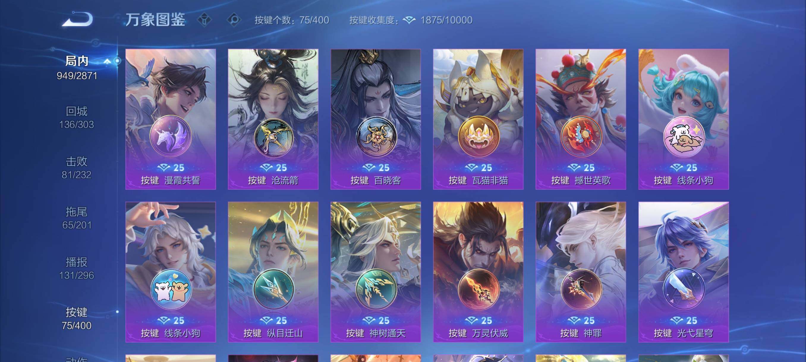 WZCMY4246900王者荣耀账号详情图26 WZCMY4246900王者荣耀账号详情图26