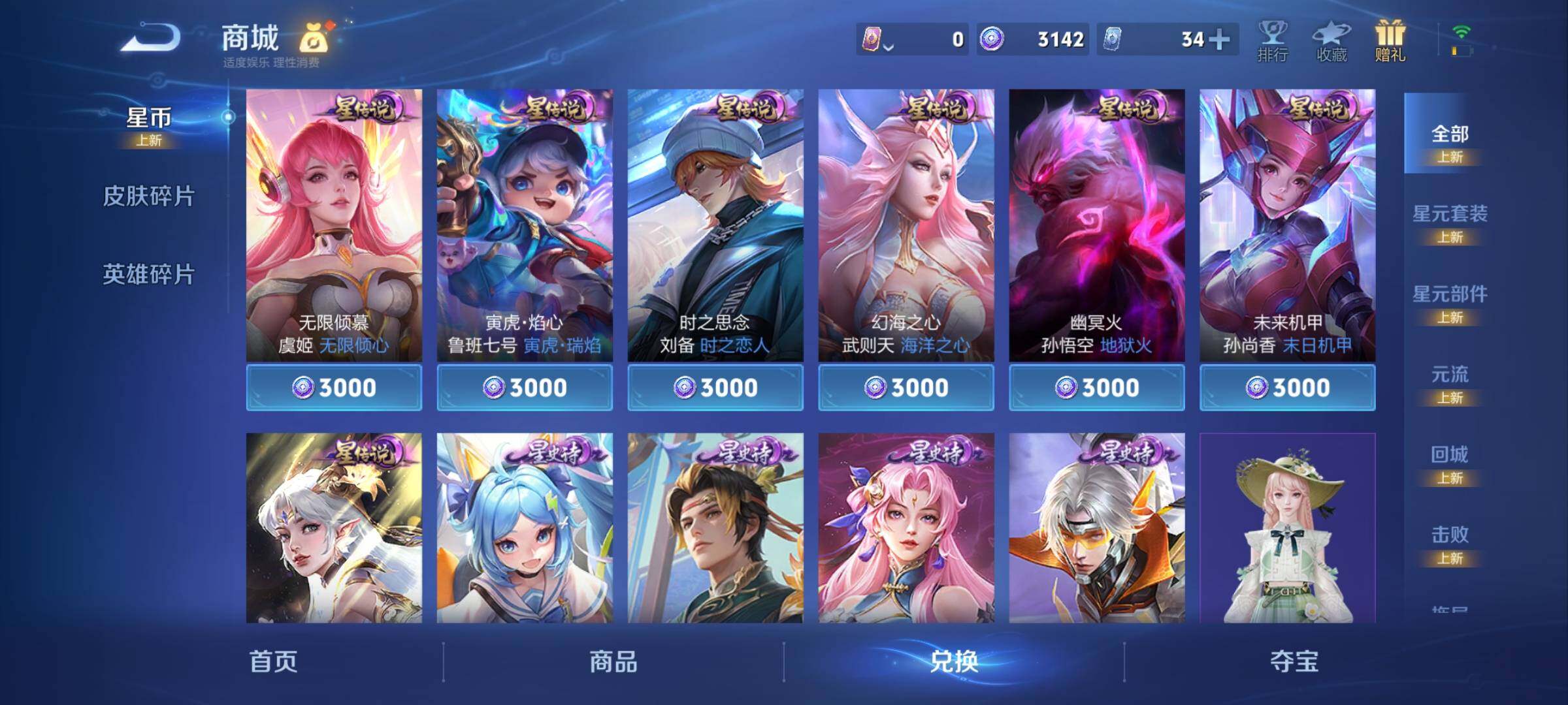 WZCMY4246063王者荣耀账号详情图15