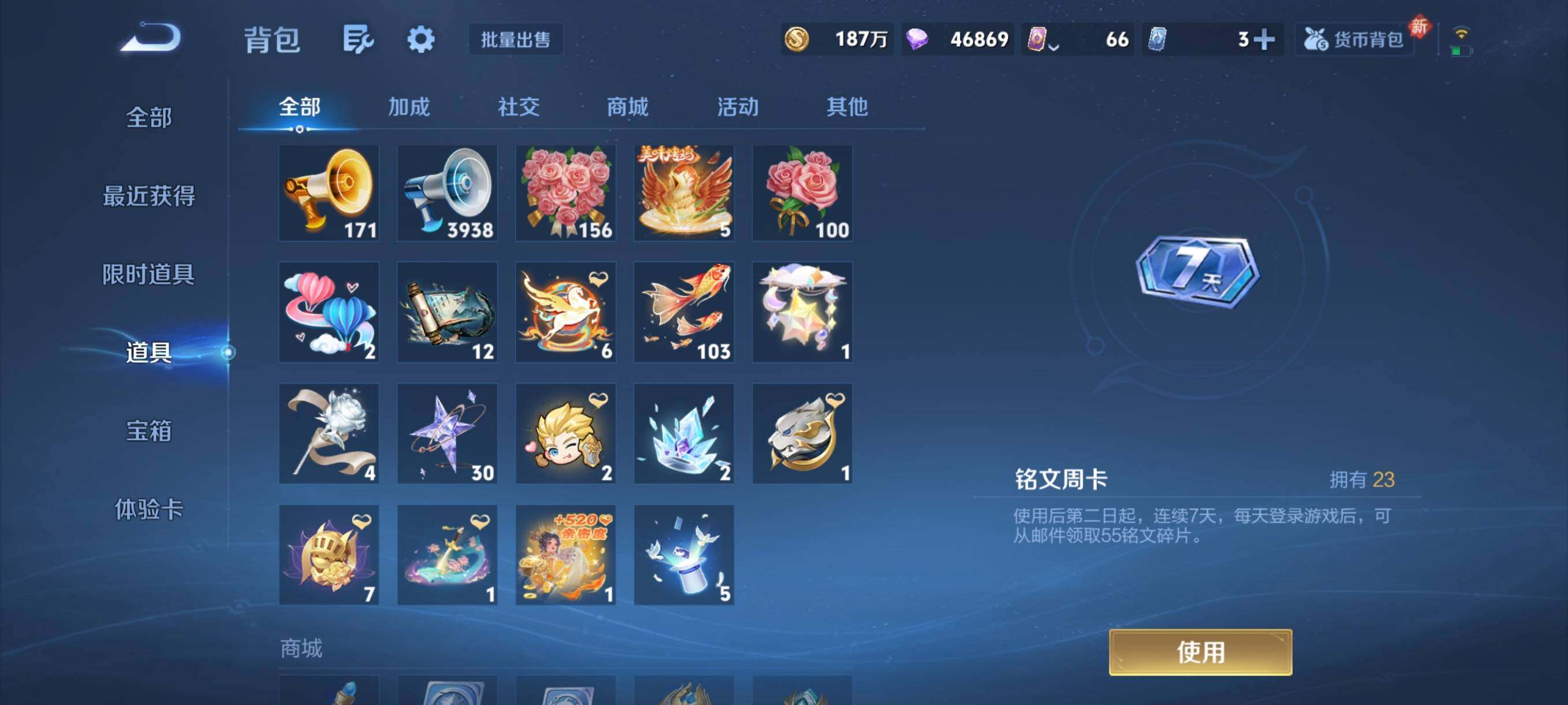 WZCMY4246900王者荣耀账号详情图28 WZCMY4246900王者荣耀账号详情图28