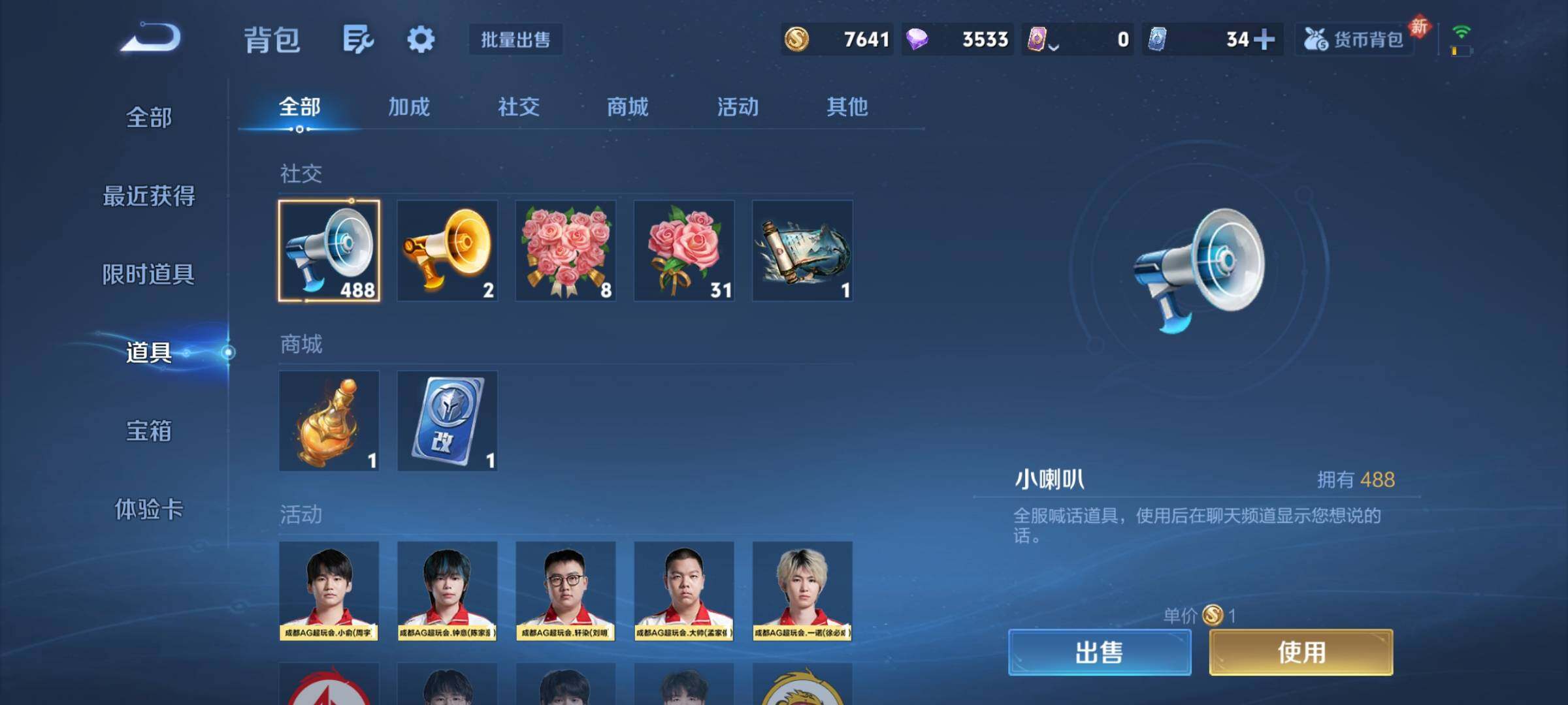 WZCMY4246063王者荣耀账号详情图18