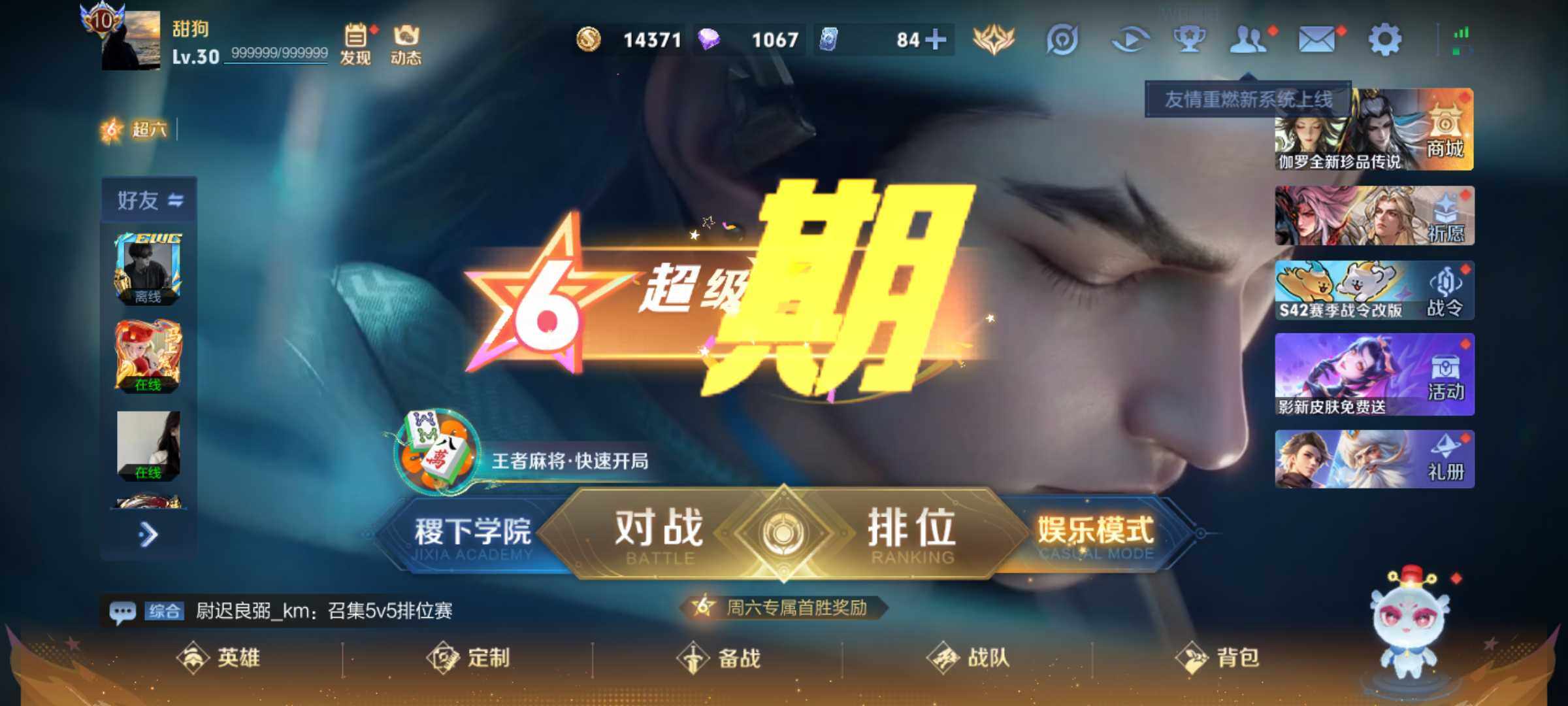 WZJM4308245王者荣耀账号详情图24 WZJM4308245王者荣耀账号详情图24