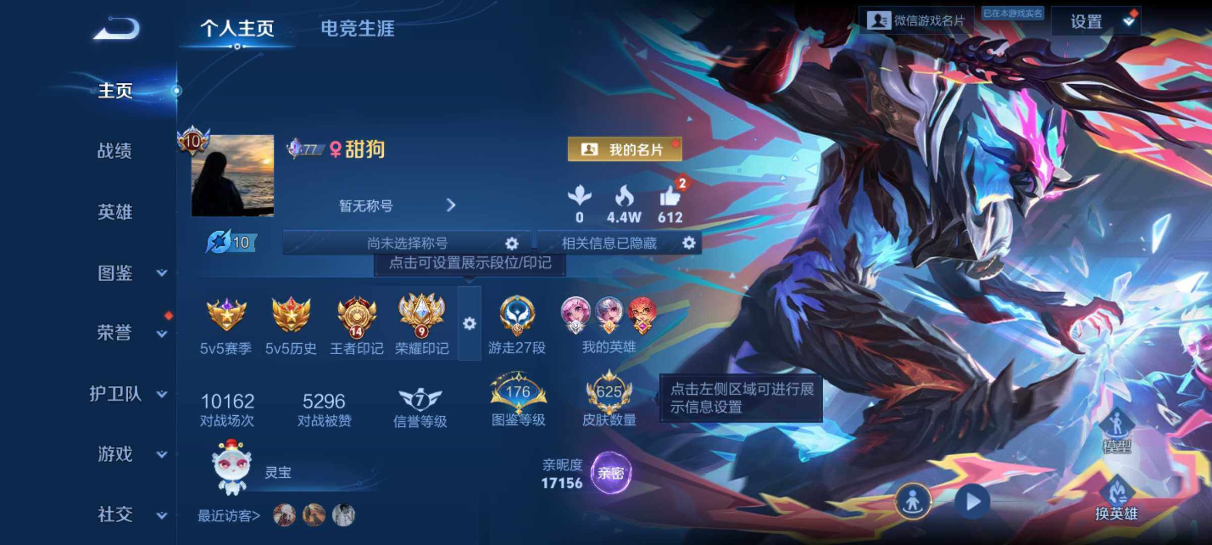 WZJM4308245王者荣耀账号详情图23 WZJM4308245王者荣耀账号详情图23