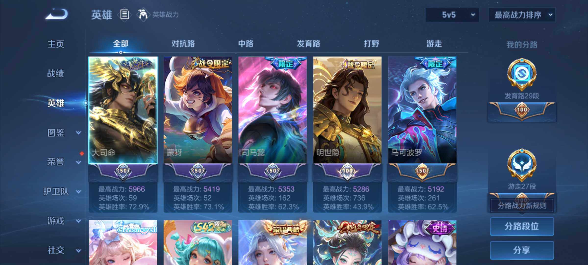 WZJM4308245王者荣耀账号详情图22 WZJM4308245王者荣耀账号详情图22