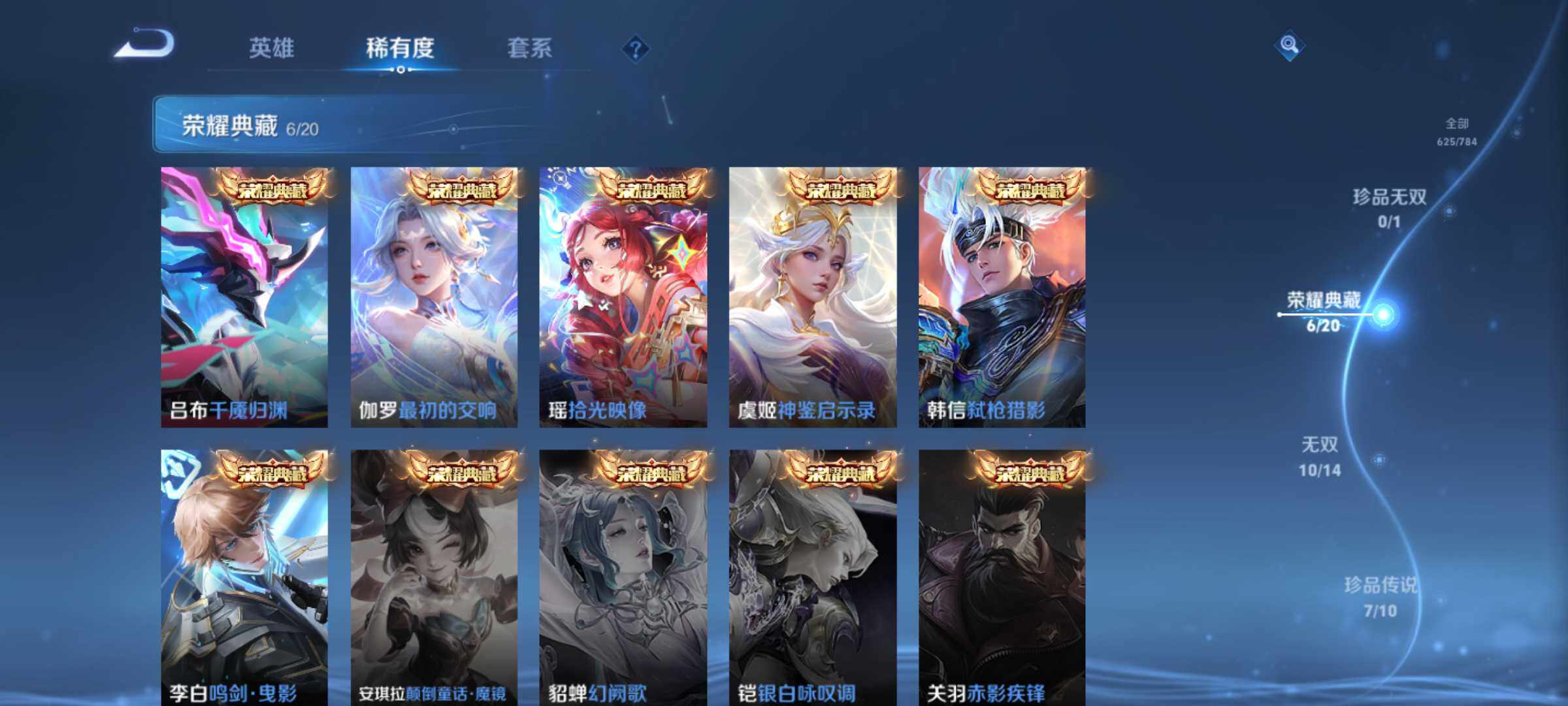 WZJM4308245王者荣耀账号详情图20 WZJM4308245王者荣耀账号详情图20