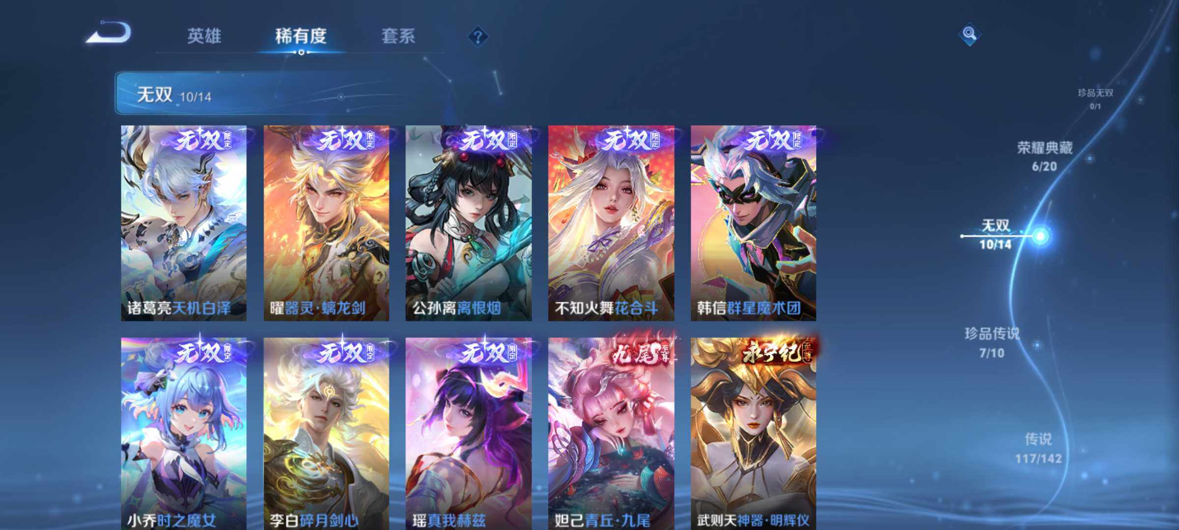 WZJM4308245王者荣耀账号详情图18 WZJM4308245王者荣耀账号详情图18