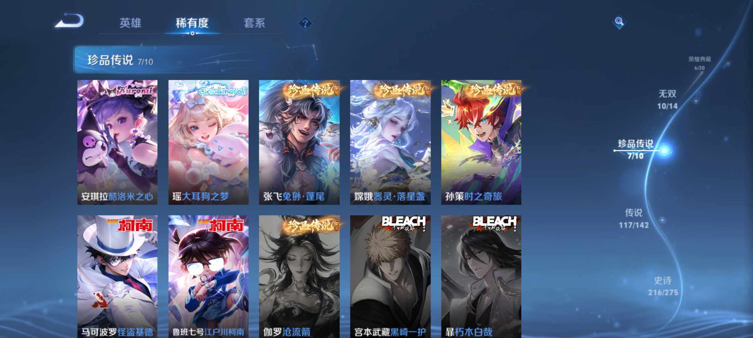 WZJM4308245王者荣耀账号详情图19 WZJM4308245王者荣耀账号详情图19