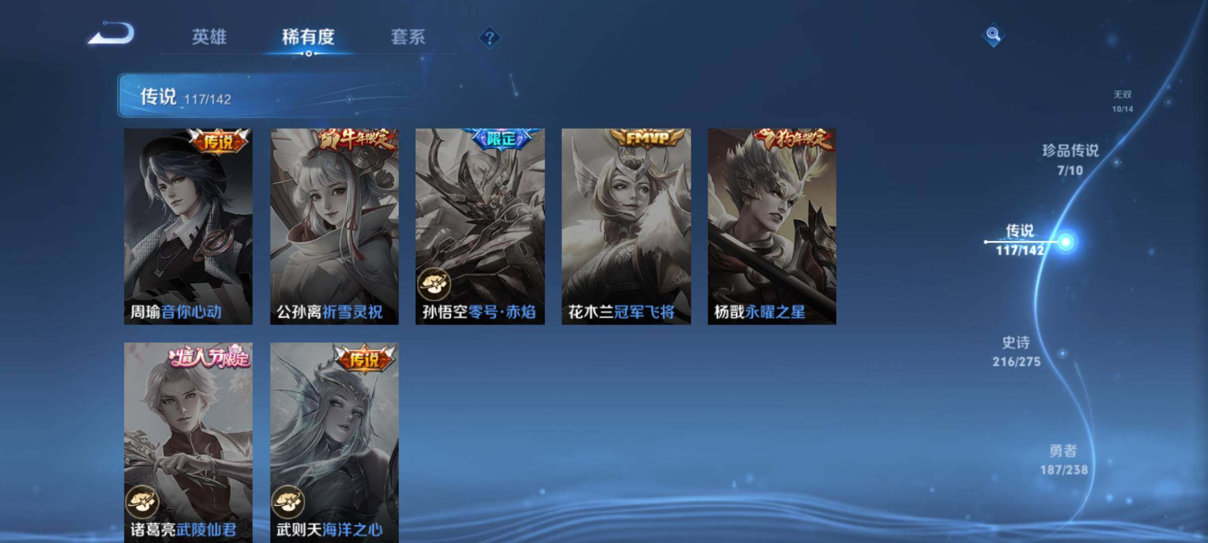 WZJM4308245王者荣耀账号详情图17 WZJM4308245王者荣耀账号详情图17