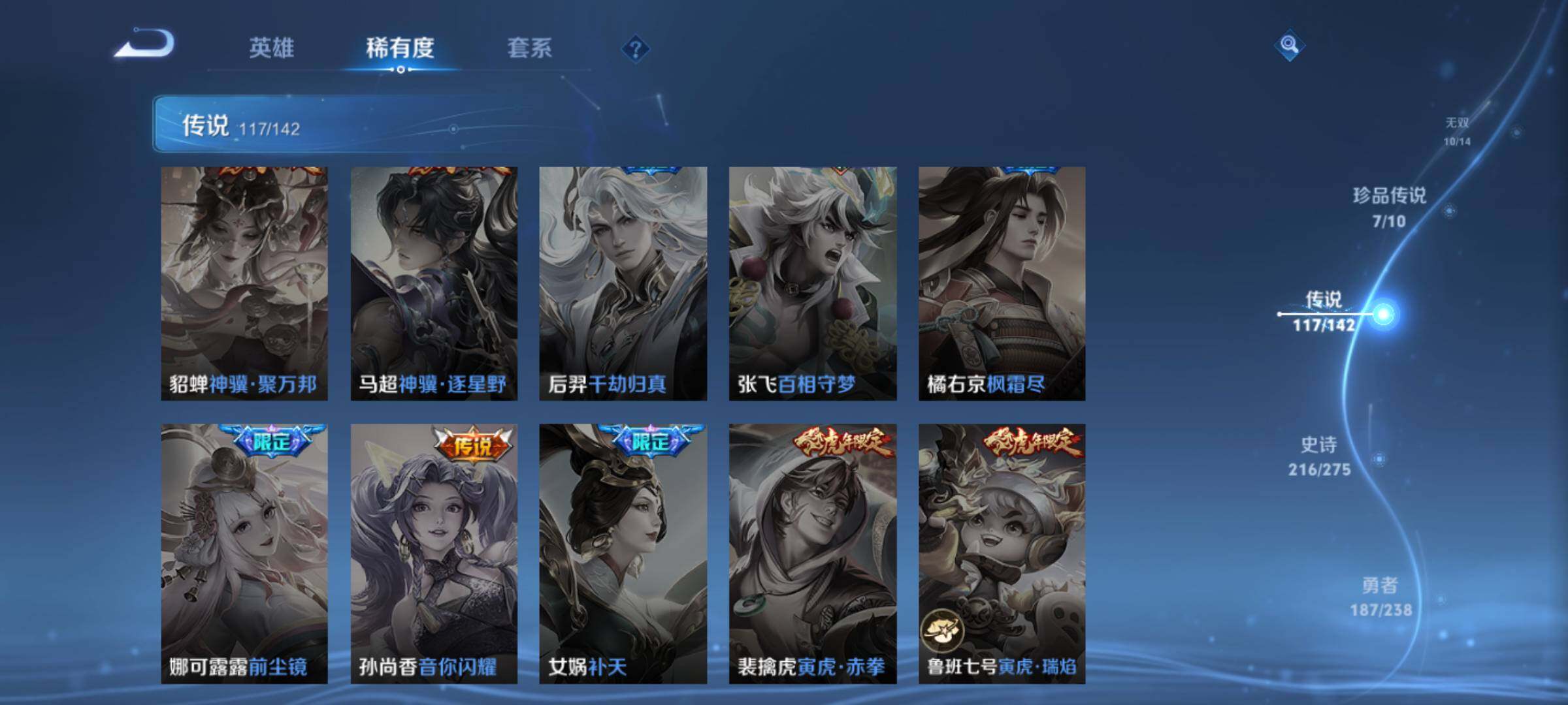 WZJM4308245王者荣耀账号详情图16 WZJM4308245王者荣耀账号详情图16