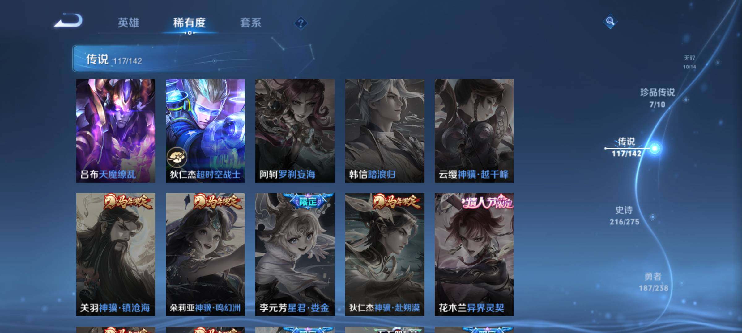 WZJM4308245王者荣耀账号详情图15 WZJM4308245王者荣耀账号详情图15