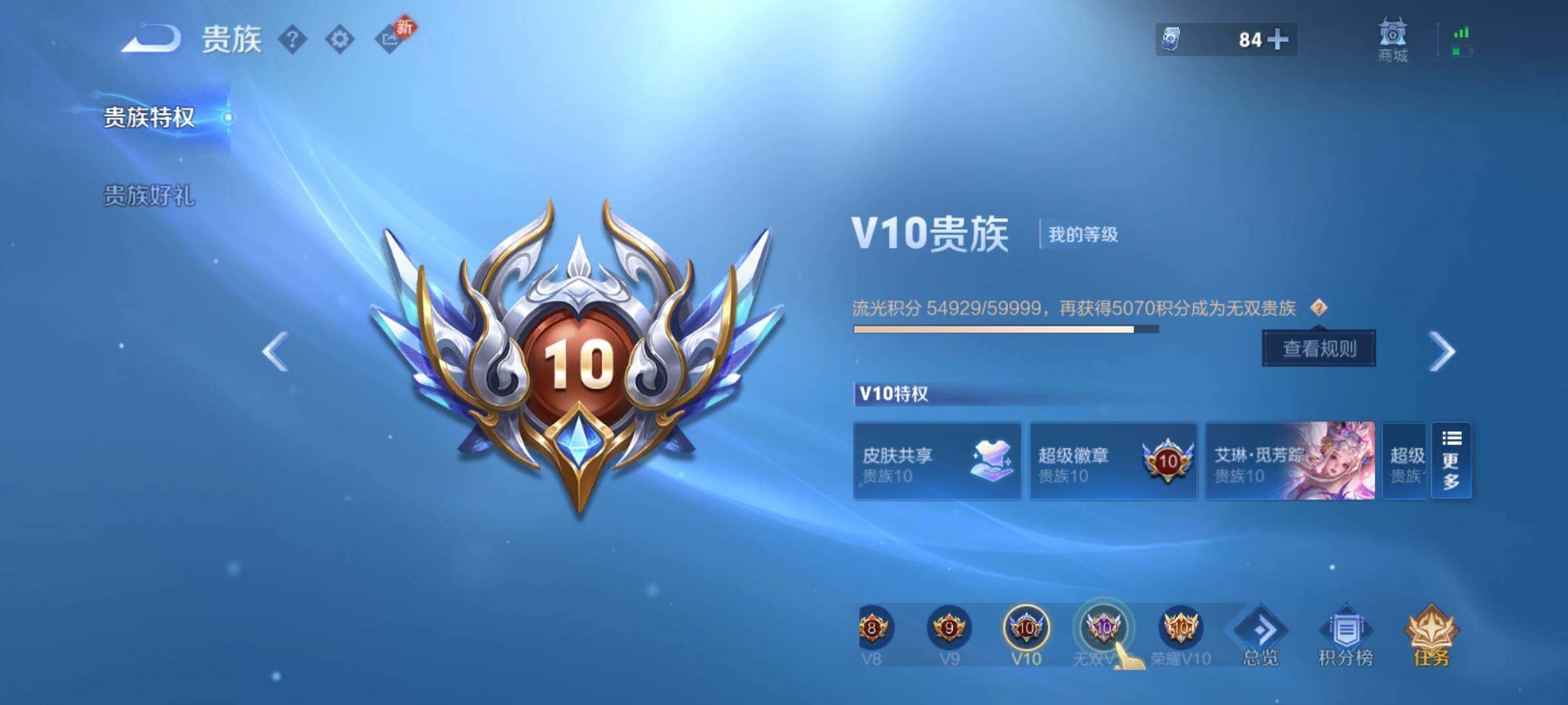 WZJM4308245王者荣耀账号详情图14 WZJM4308245王者荣耀账号详情图14