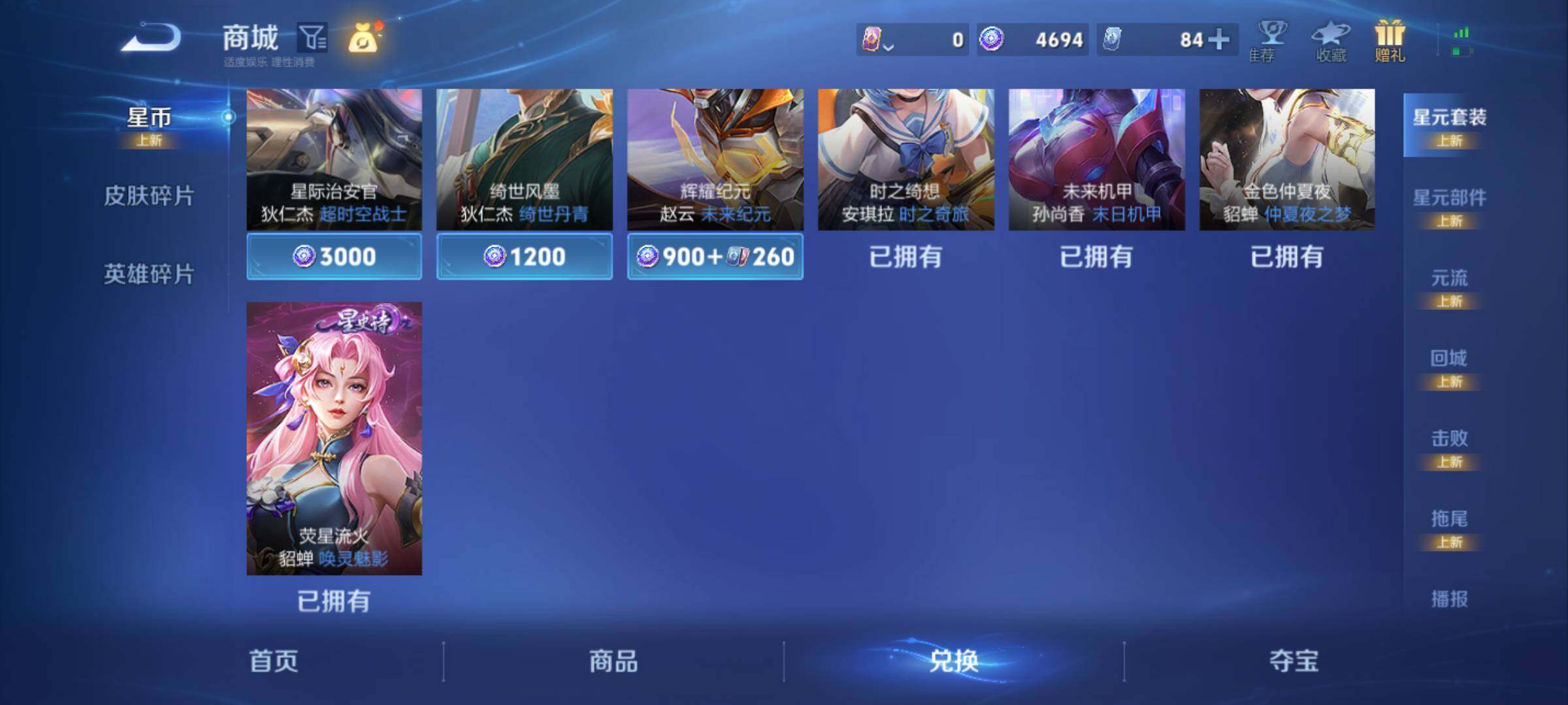 WZJM4308245王者荣耀账号详情图12 WZJM4308245王者荣耀账号详情图12