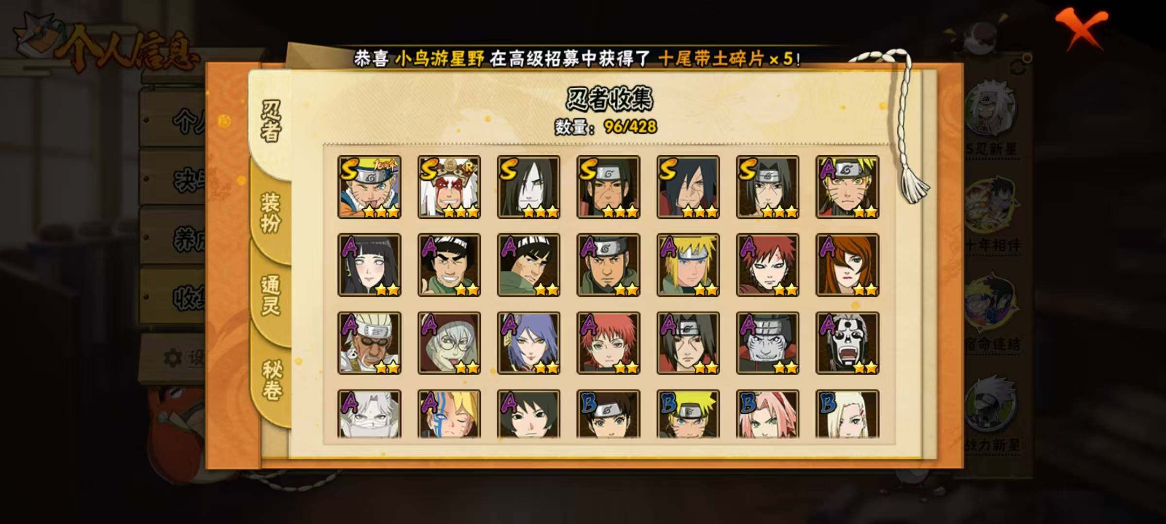 HYEY422189火影忍者账号详情图3 HYEY422189火影忍者账号详情图3