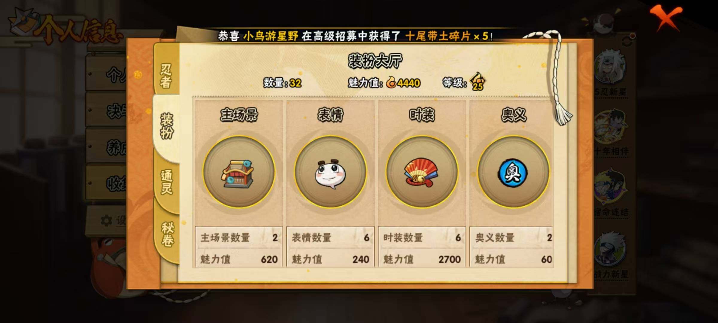 HYEY422189火影忍者账号详情图4 HYEY422189火影忍者账号详情图4