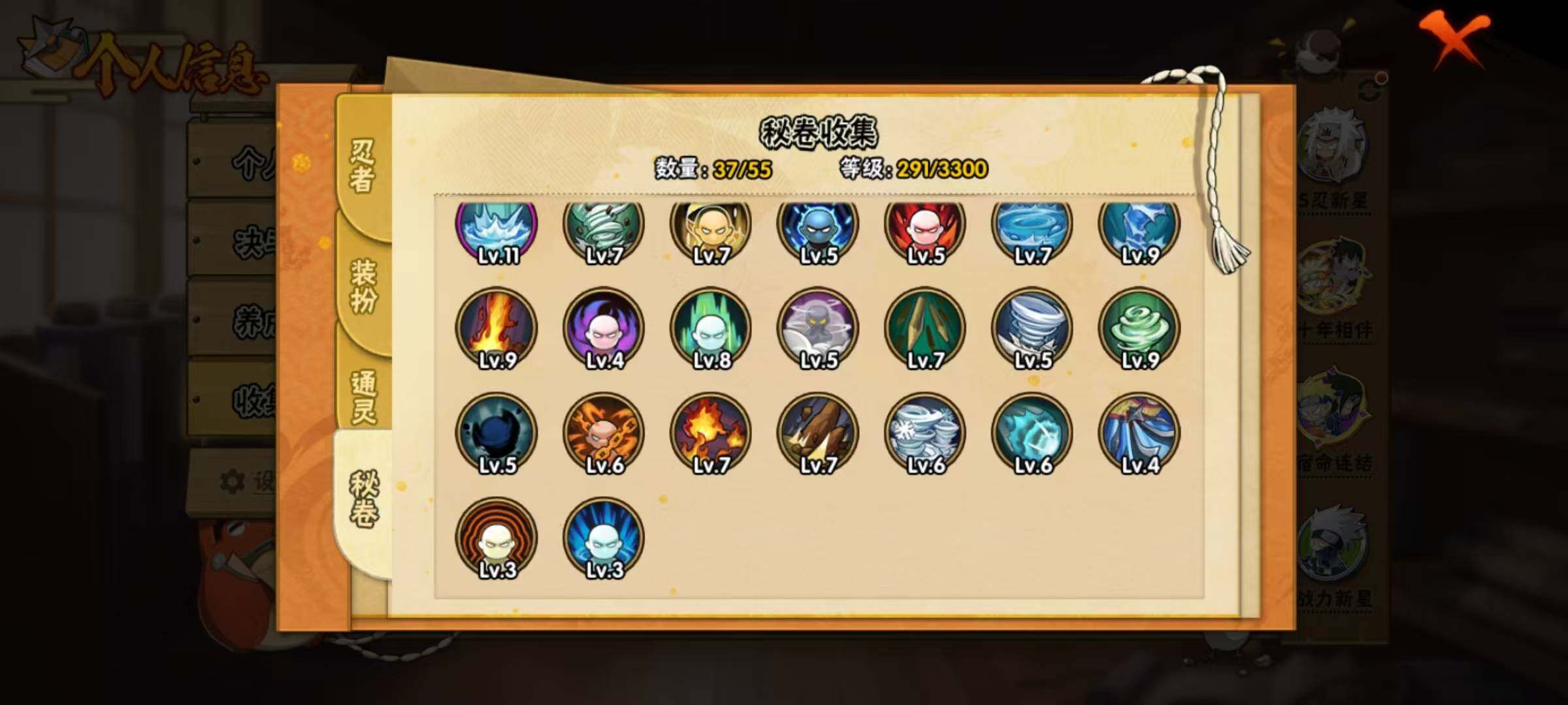 HYEY422189火影忍者账号详情图6 HYEY422189火影忍者账号详情图6