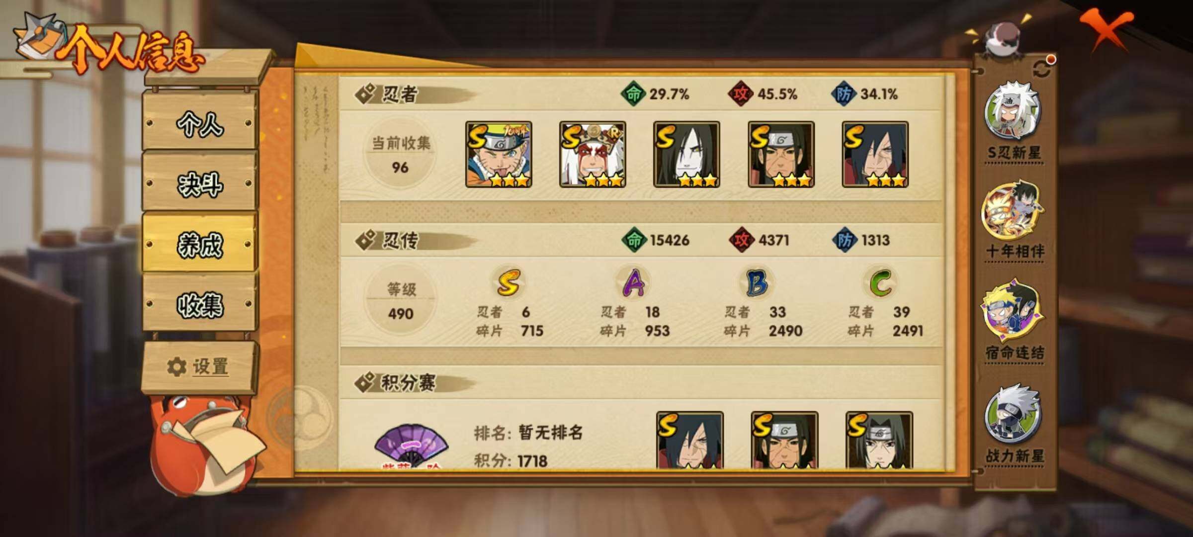 HYEY422189火影忍者账号详情图11 HYEY422189火影忍者账号详情图11