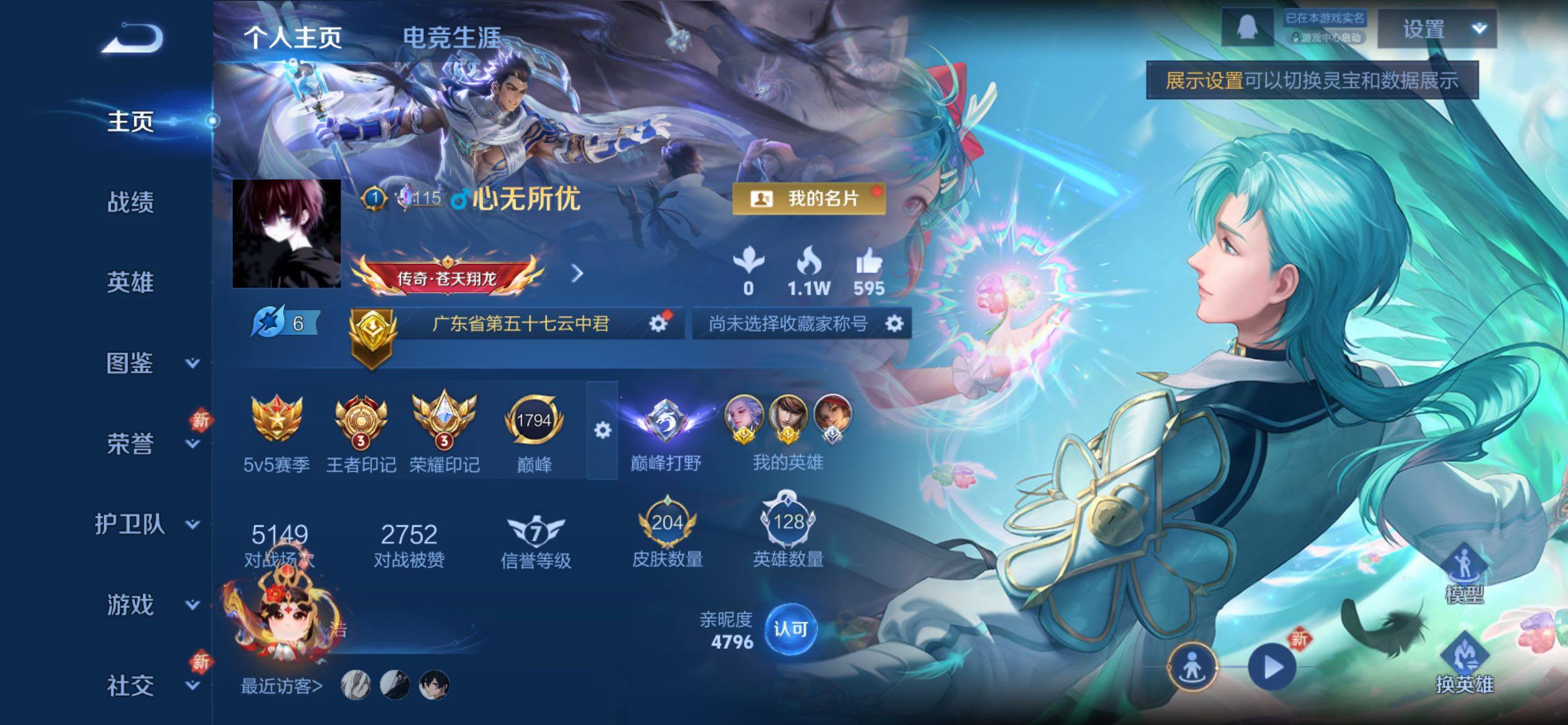 WZCMY4245782王者荣耀账号详情图2