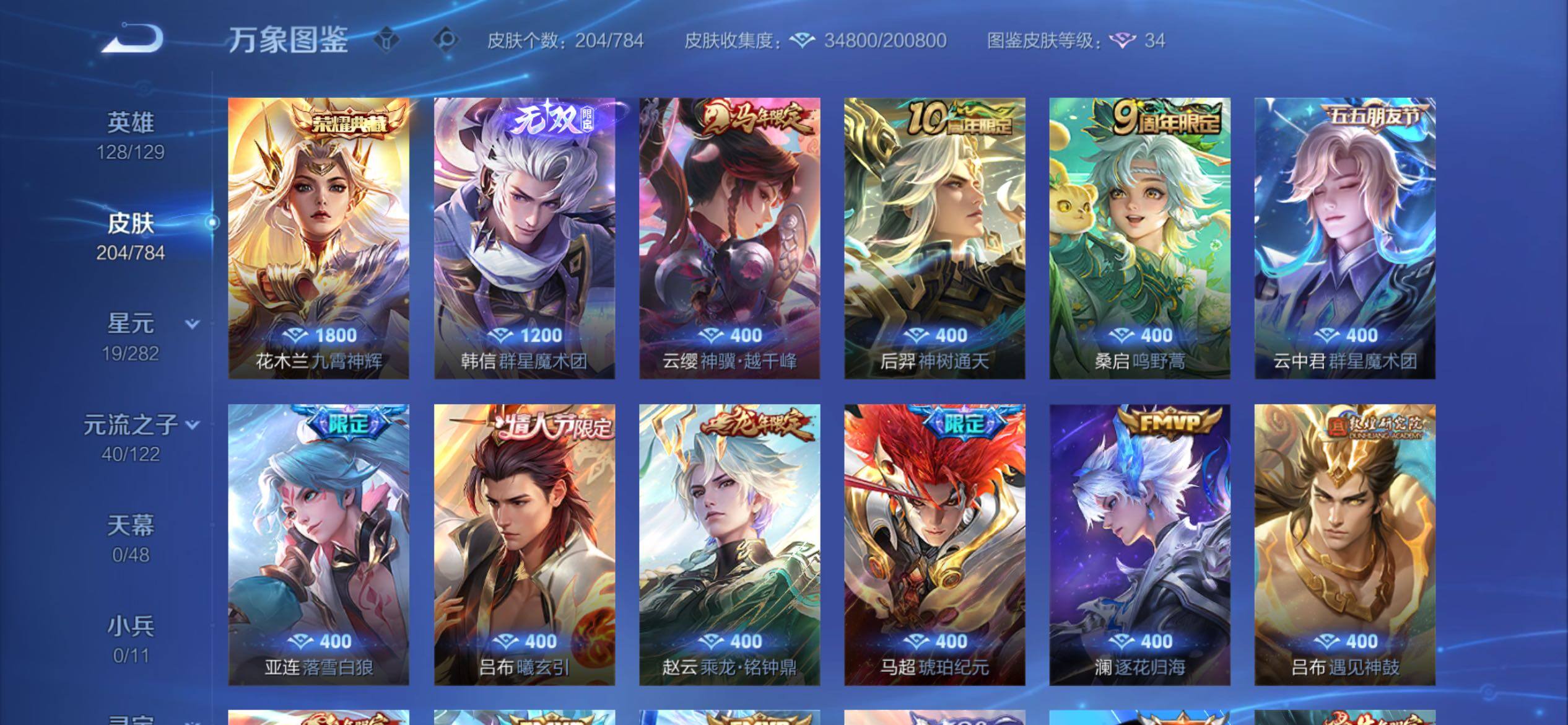 WZCMY4245782王者荣耀账号详情图7