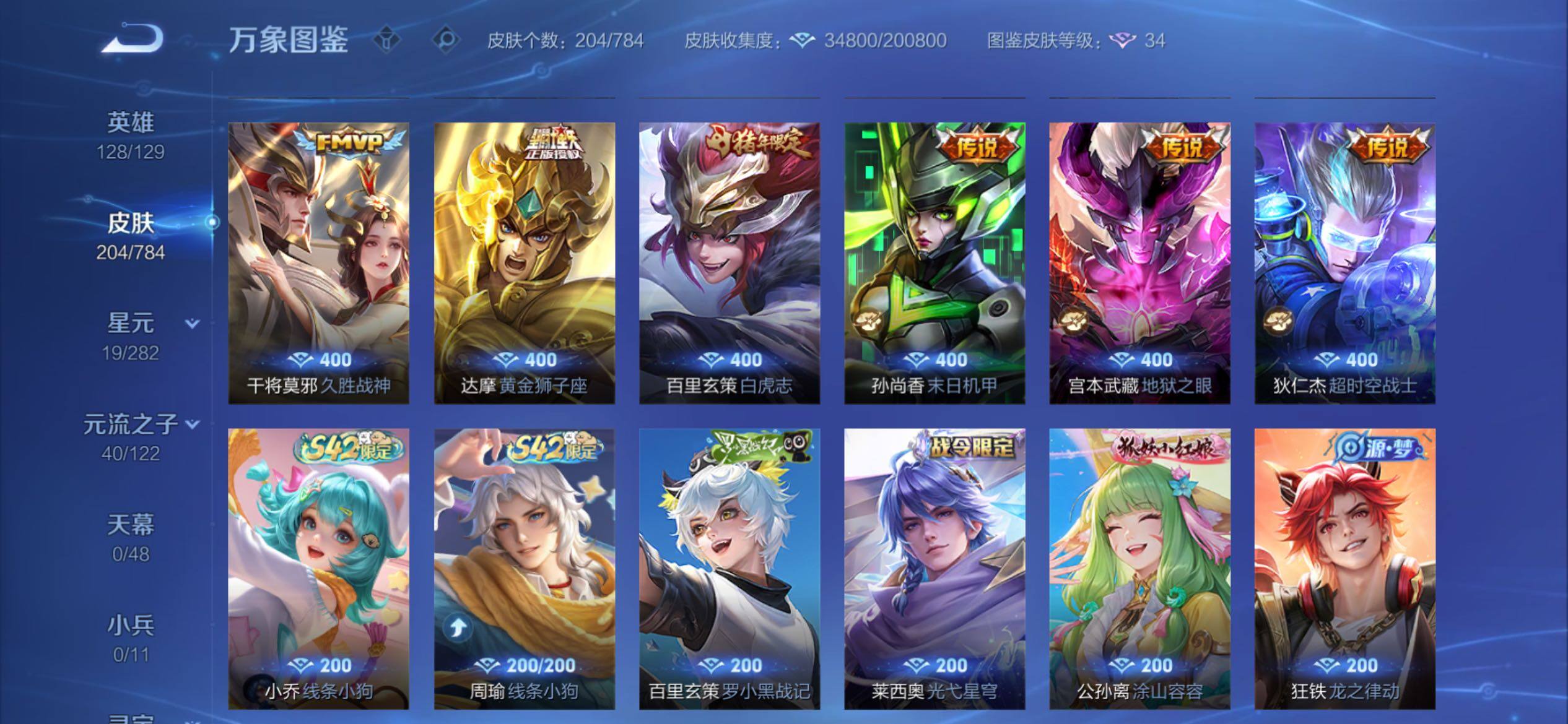 WZCMY4245782王者荣耀账号详情图9